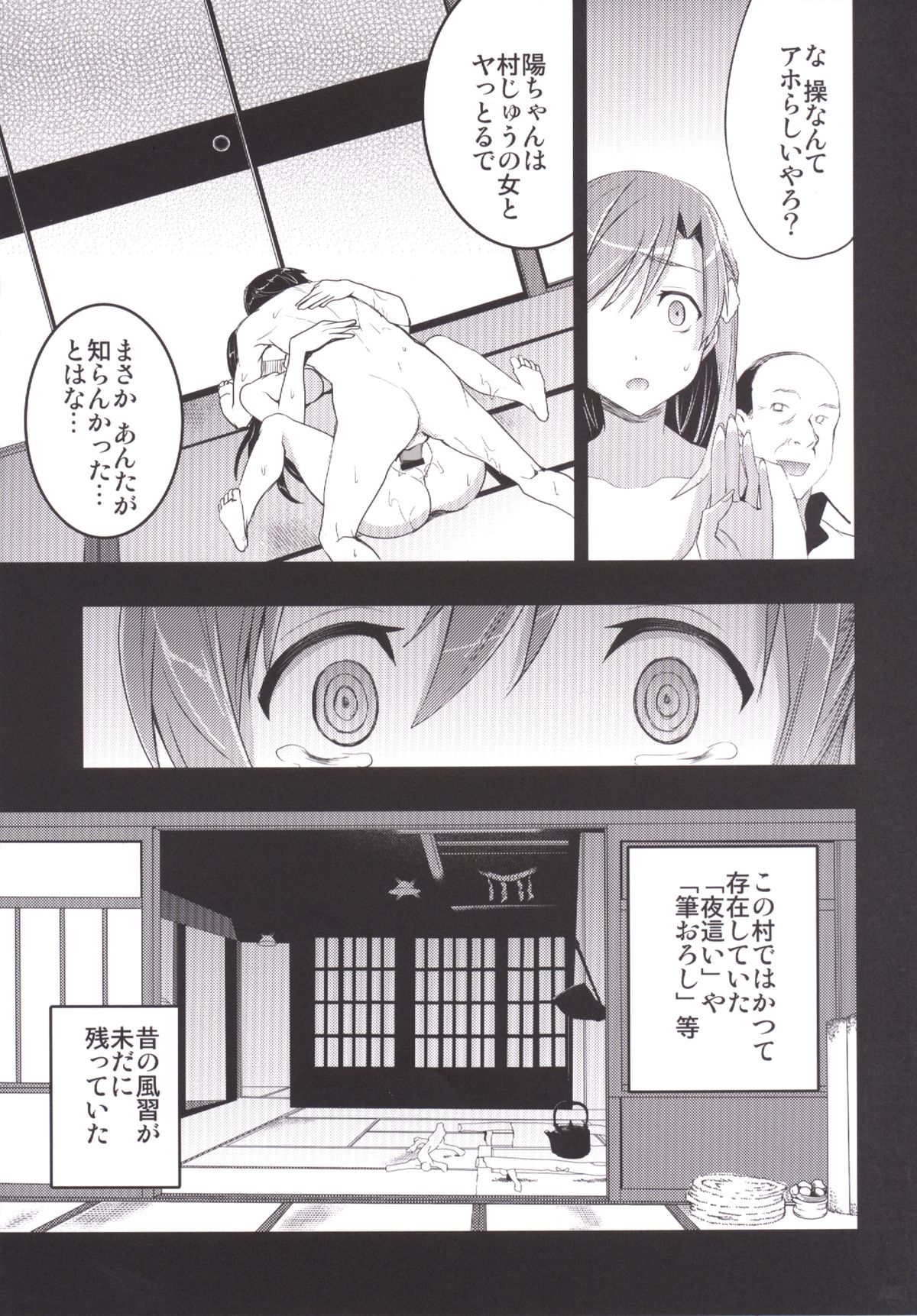 [おたべ★ダイナマイツ (おたべさくら)] むかしえっち 総集編 [DL版]