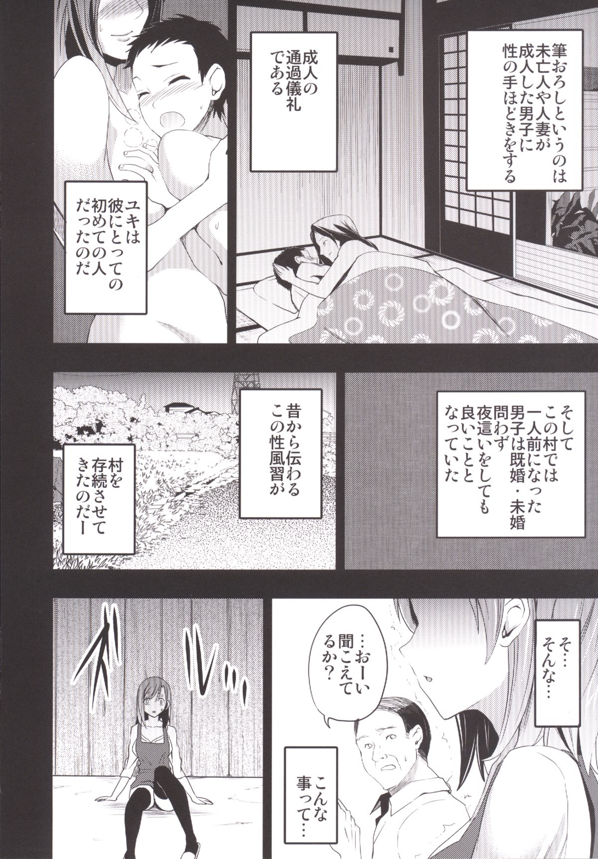 [おたべ★ダイナマイツ (おたべさくら)] むかしえっち 総集編 [DL版]
