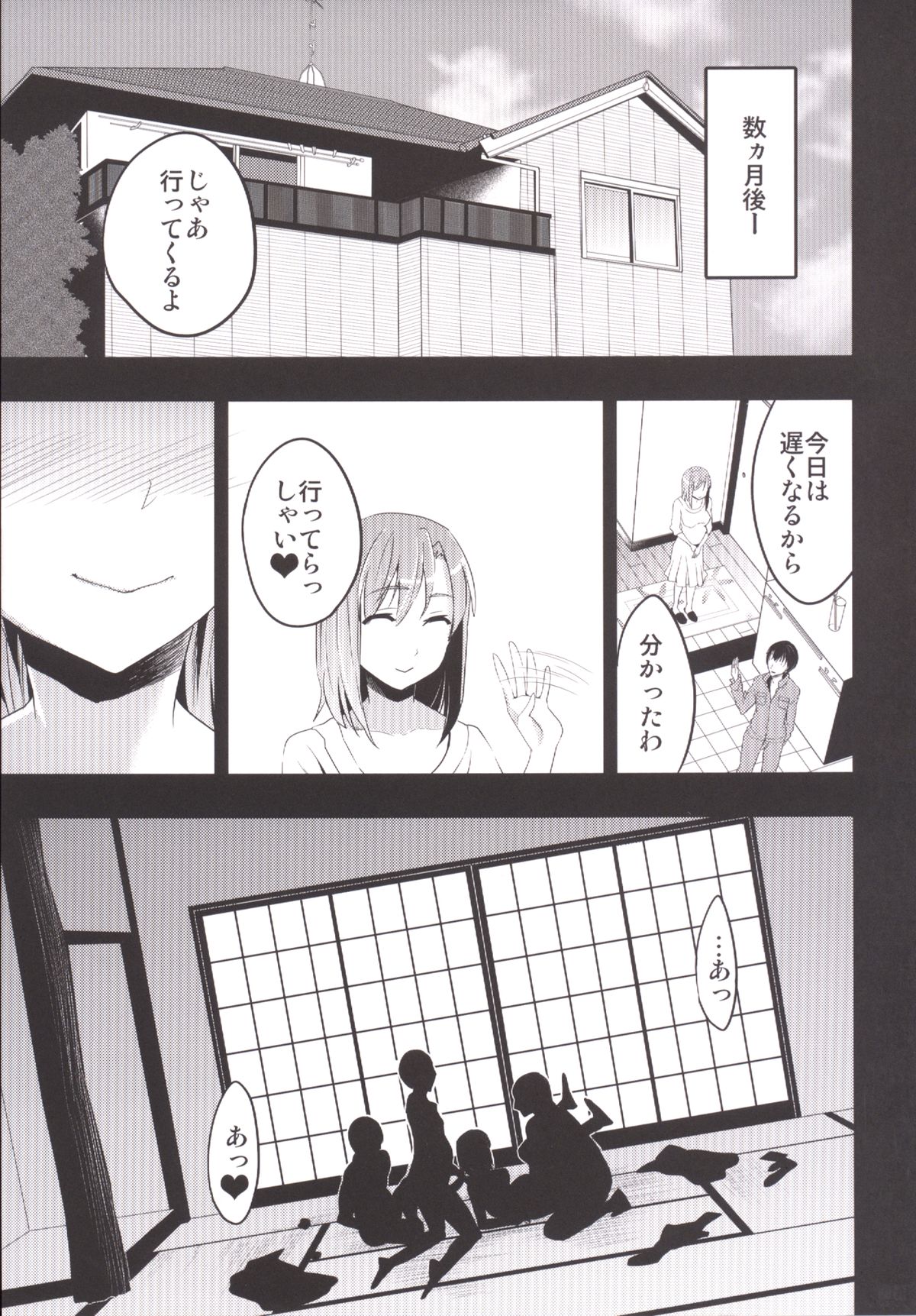 [おたべ★ダイナマイツ (おたべさくら)] むかしえっち 総集編 [DL版]