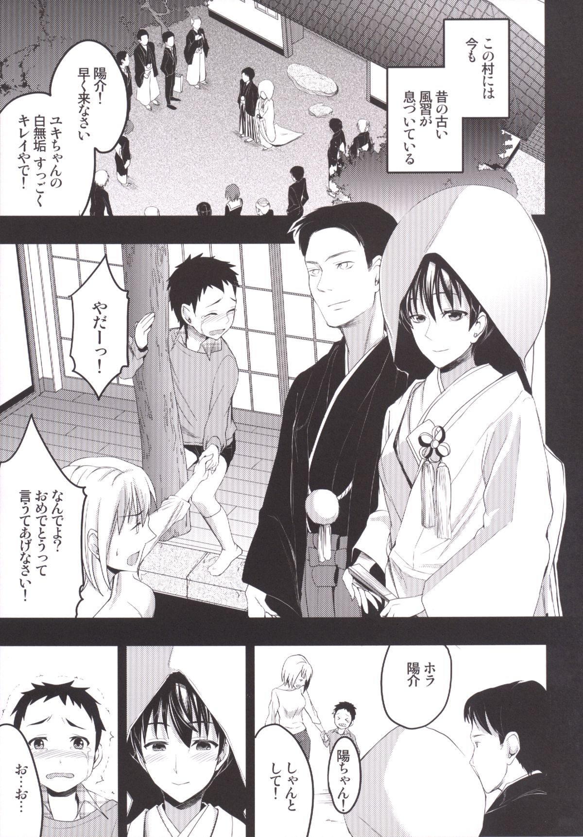 [おたべ★ダイナマイツ (おたべさくら)] むかしえっち 総集編 [DL版]