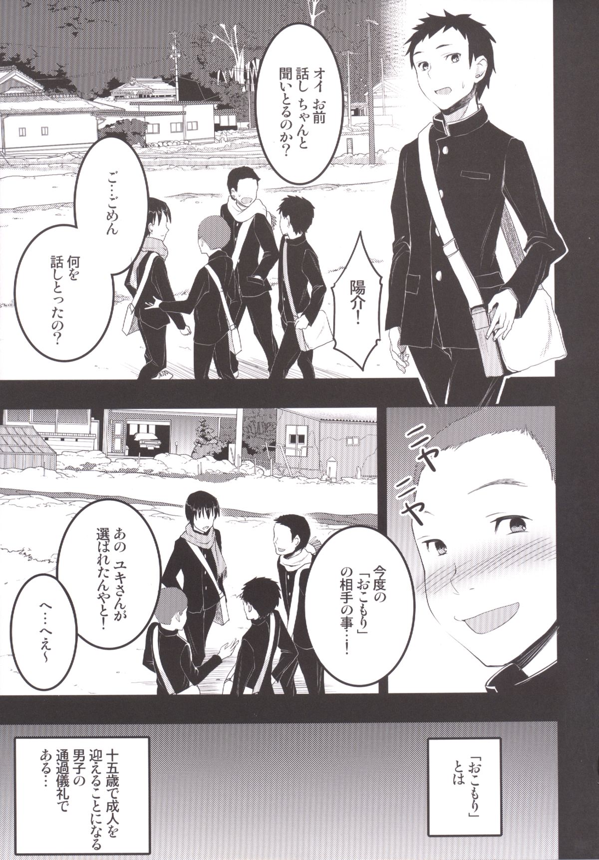 [おたべ★ダイナマイツ (おたべさくら)] むかしえっち 総集編 [DL版]