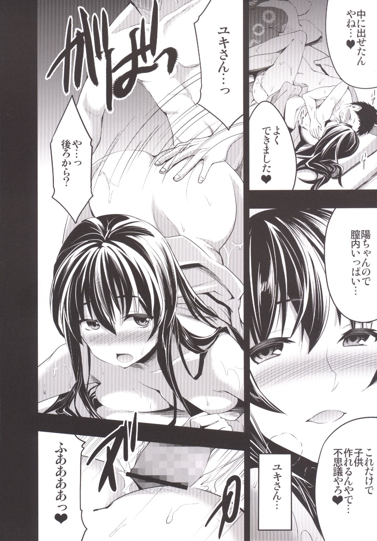 [おたべ★ダイナマイツ (おたべさくら)] むかしえっち 総集編 [DL版]