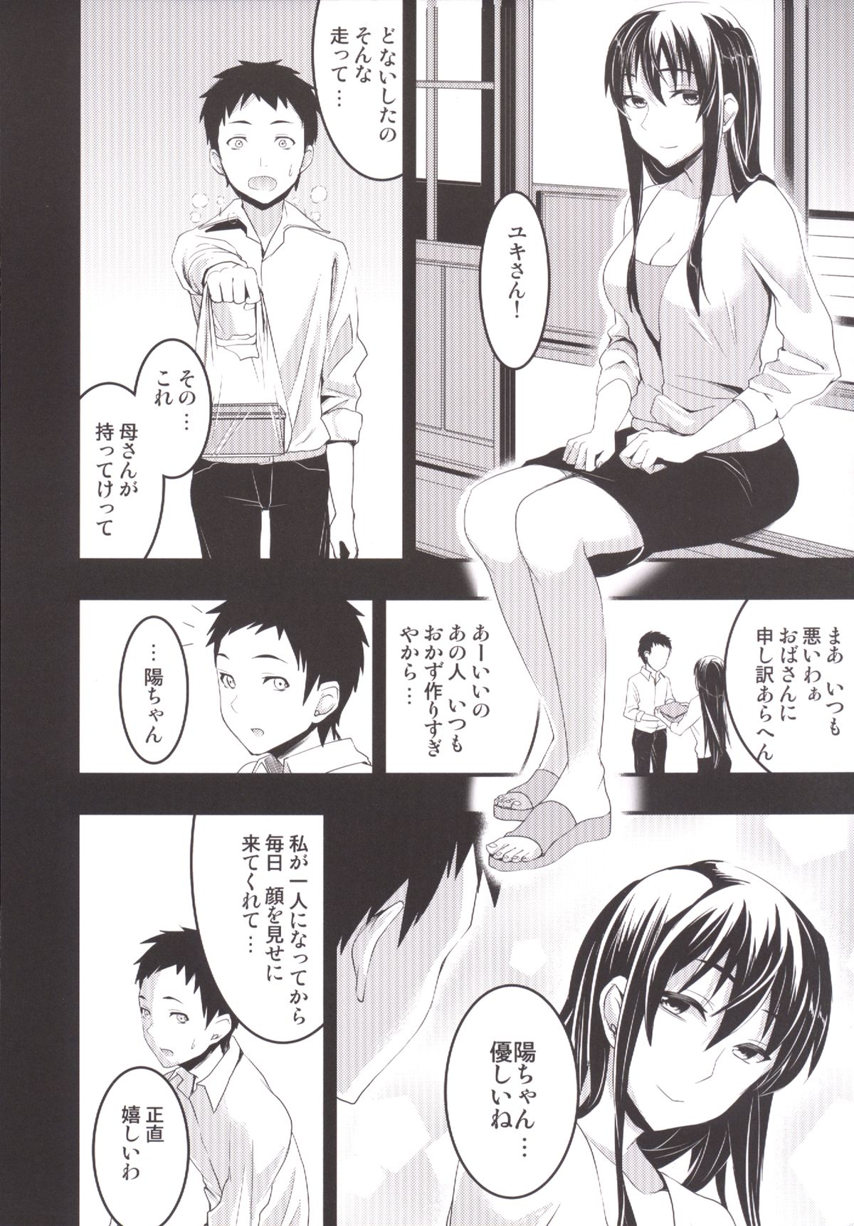 [おたべ★ダイナマイツ (おたべさくら)] むかしえっち 総集編 [DL版]