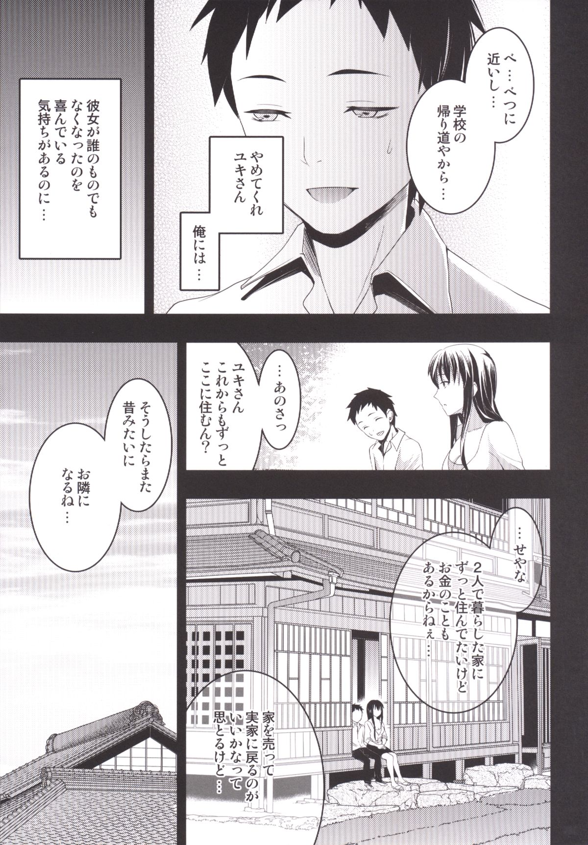 [おたべ★ダイナマイツ (おたべさくら)] むかしえっち 総集編 [DL版]
