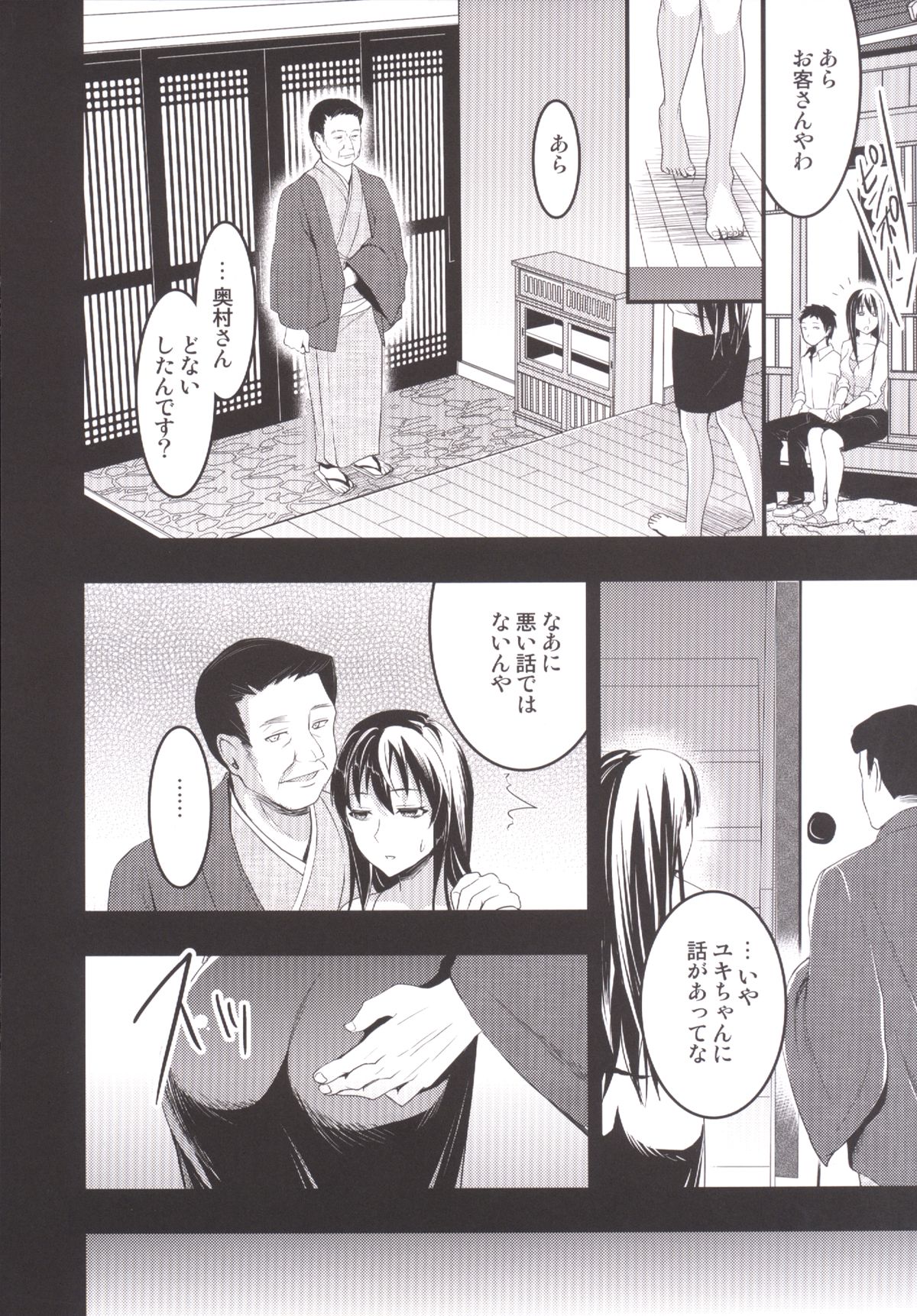 [おたべ★ダイナマイツ (おたべさくら)] むかしえっち 総集編 [DL版]