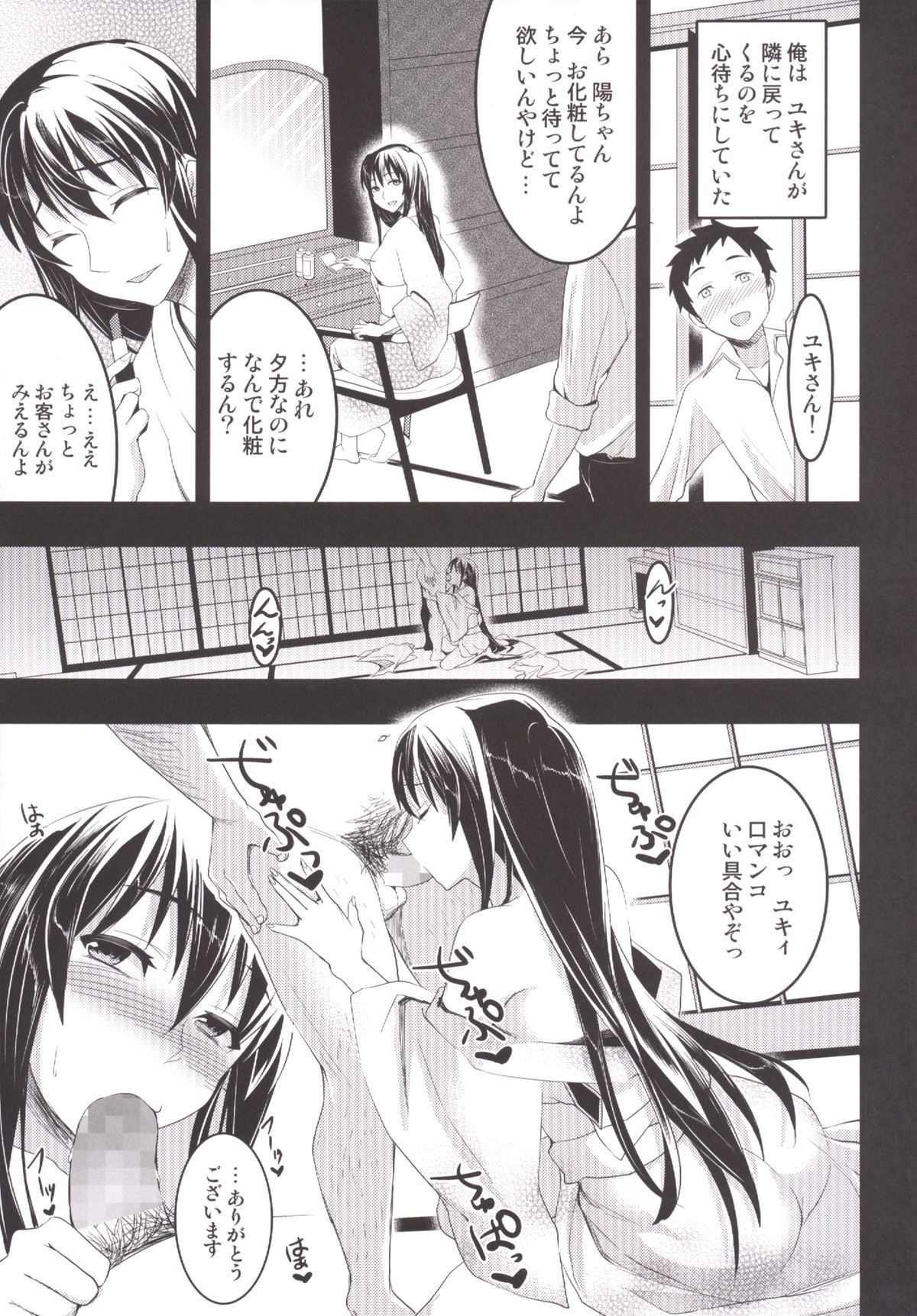 [おたべ★ダイナマイツ (おたべさくら)] むかしえっち 総集編 [DL版]