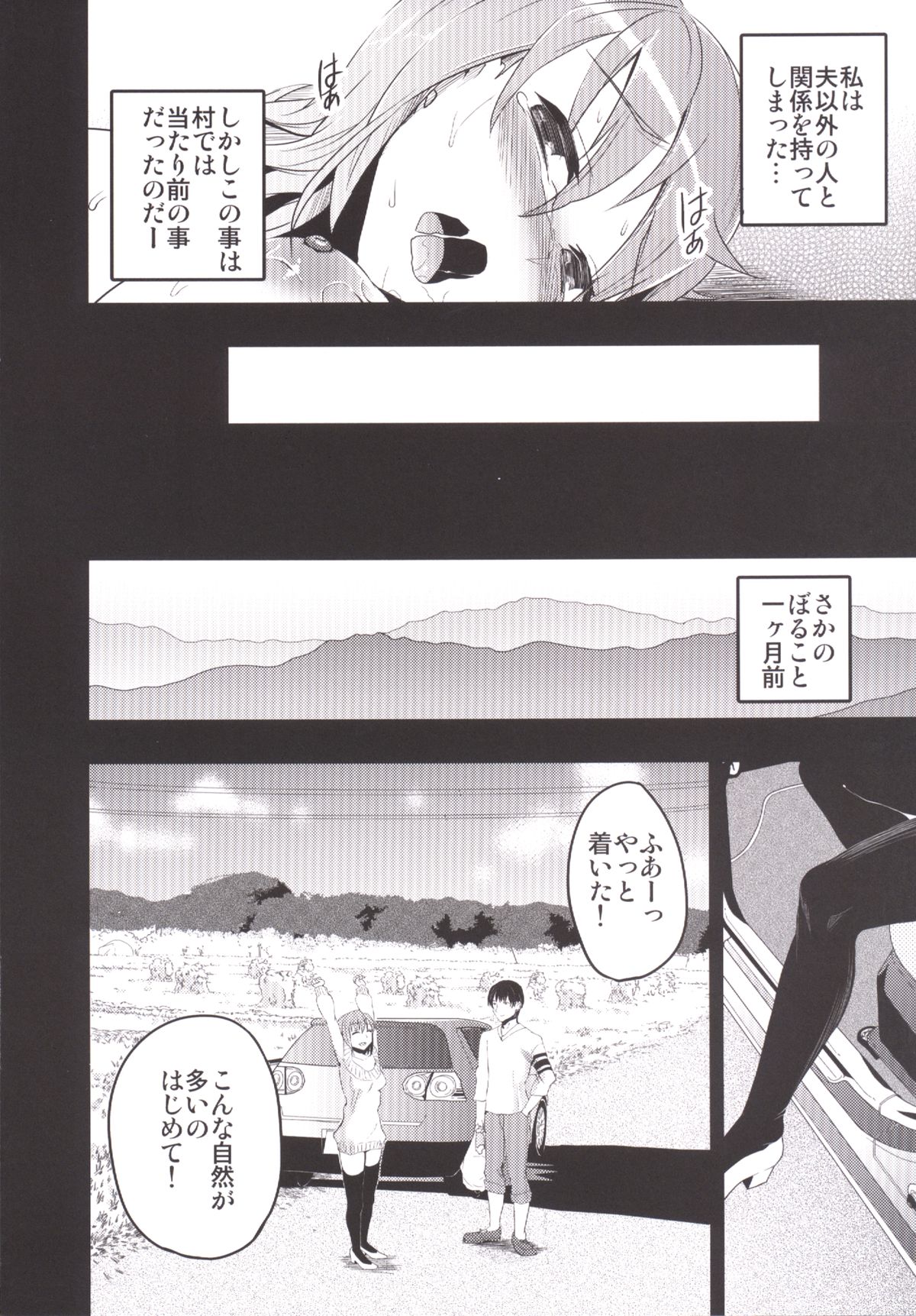 [おたべ★ダイナマイツ (おたべさくら)] むかしえっち 総集編 [DL版]
