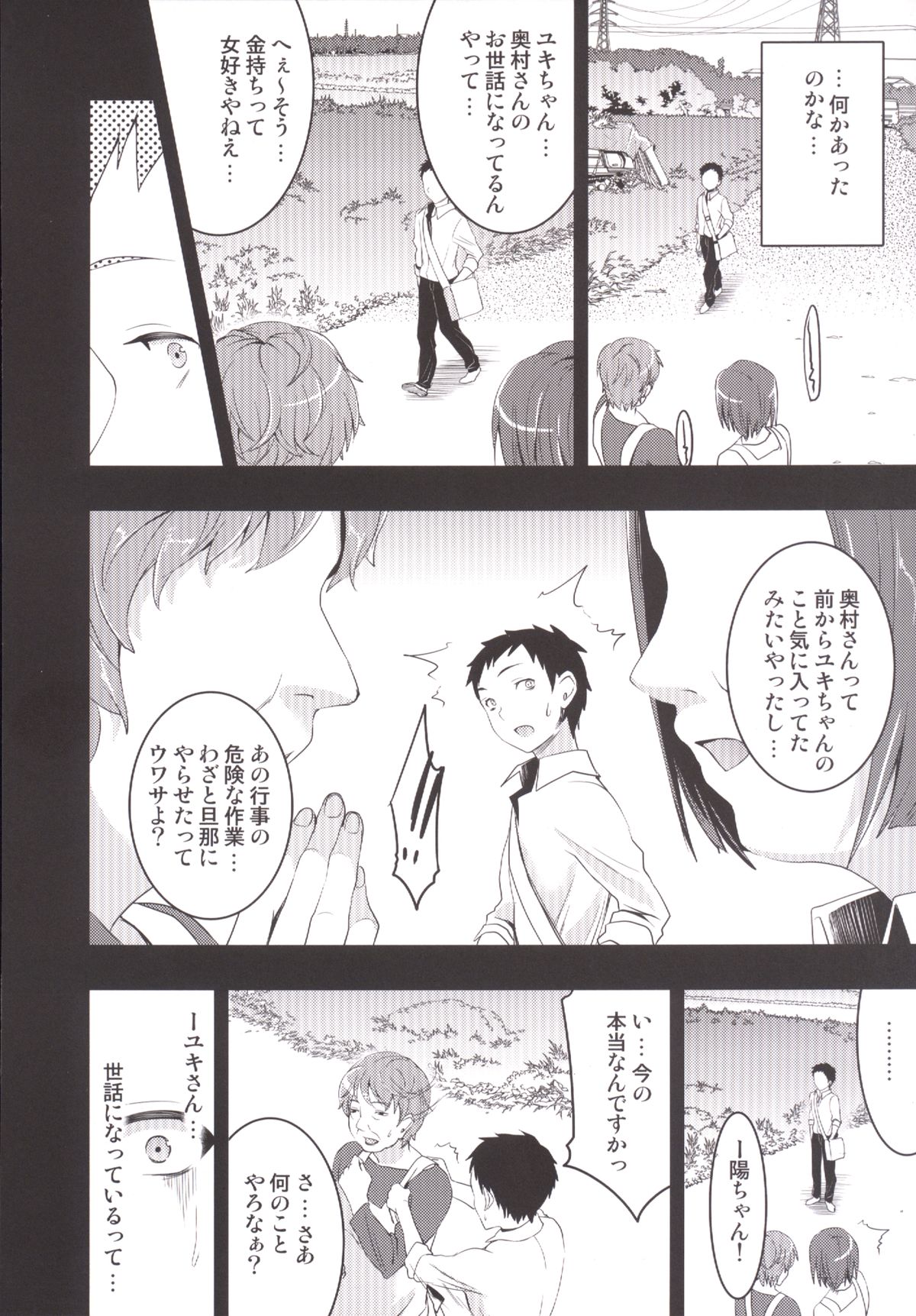 [おたべ★ダイナマイツ (おたべさくら)] むかしえっち 総集編 [DL版]