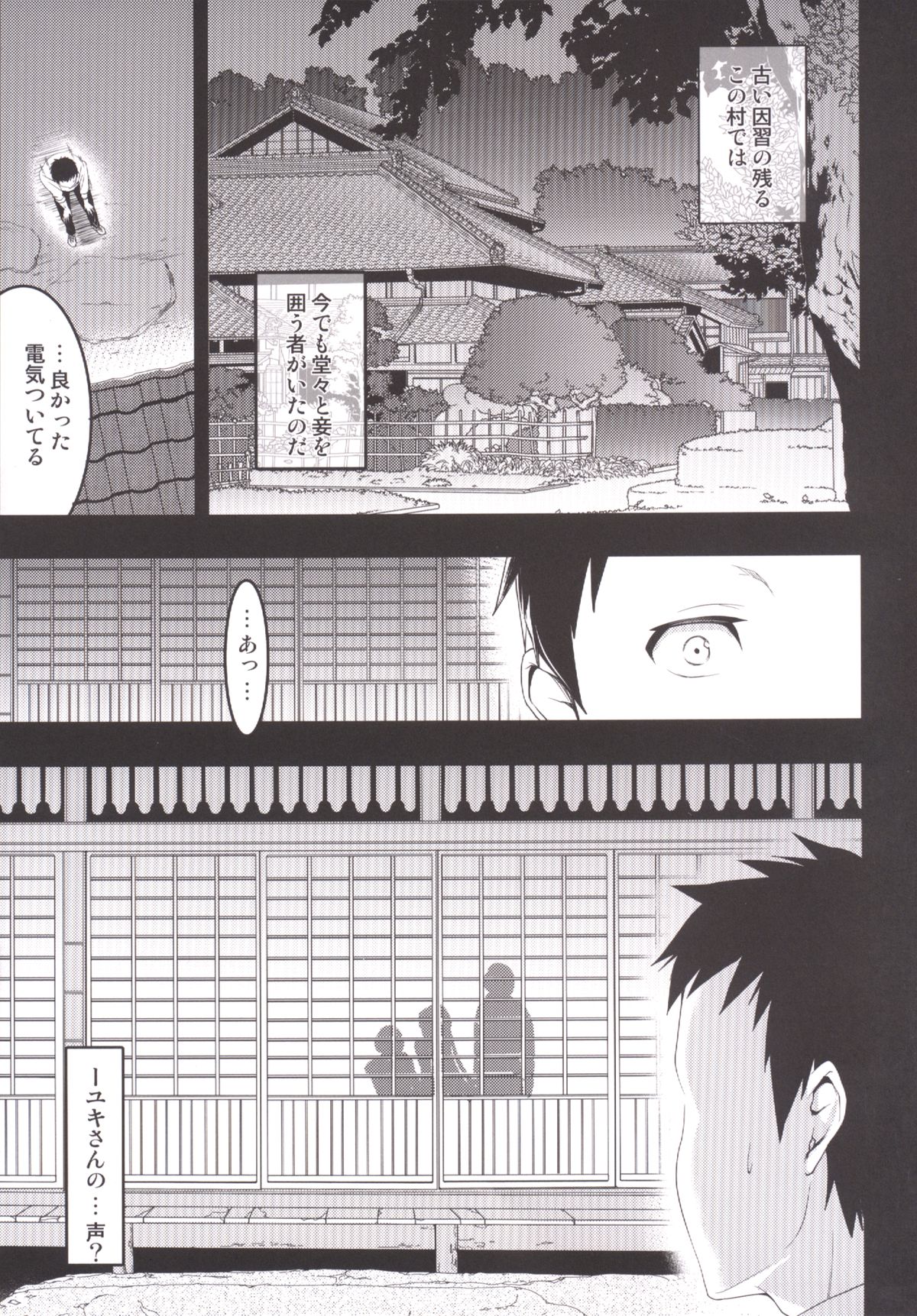 [おたべ★ダイナマイツ (おたべさくら)] むかしえっち 総集編 [DL版]