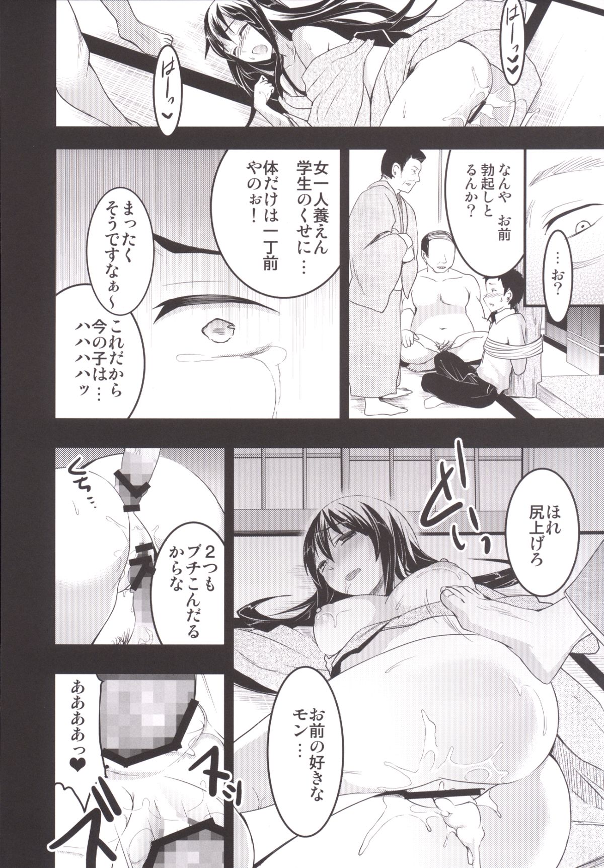 [おたべ★ダイナマイツ (おたべさくら)] むかしえっち 総集編 [DL版]