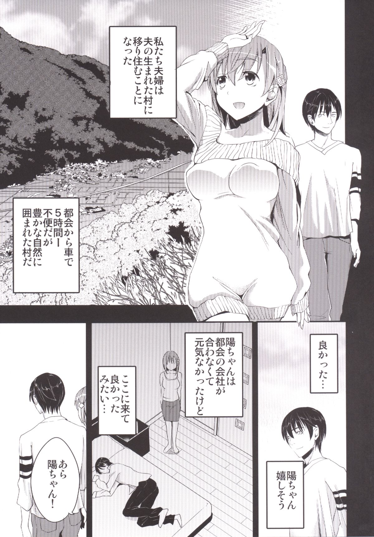 [おたべ★ダイナマイツ (おたべさくら)] むかしえっち 総集編 [DL版]