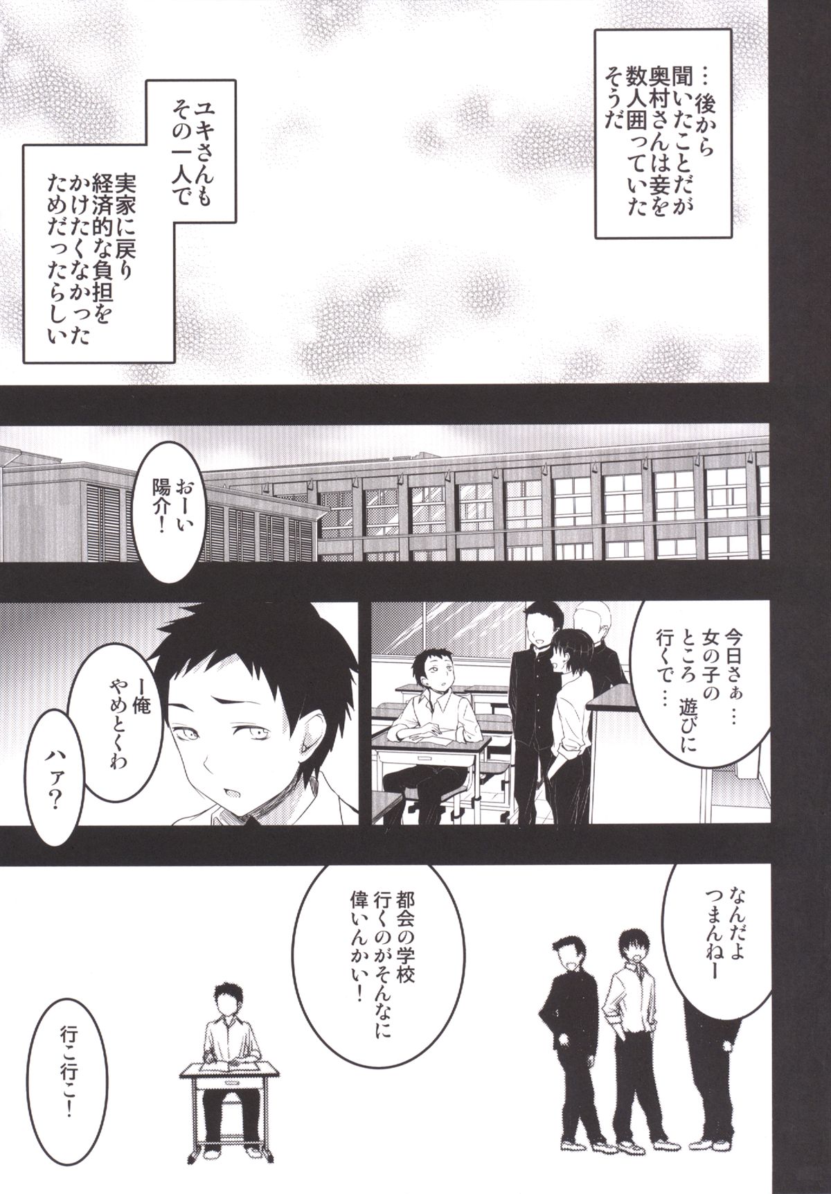 [おたべ★ダイナマイツ (おたべさくら)] むかしえっち 総集編 [DL版]