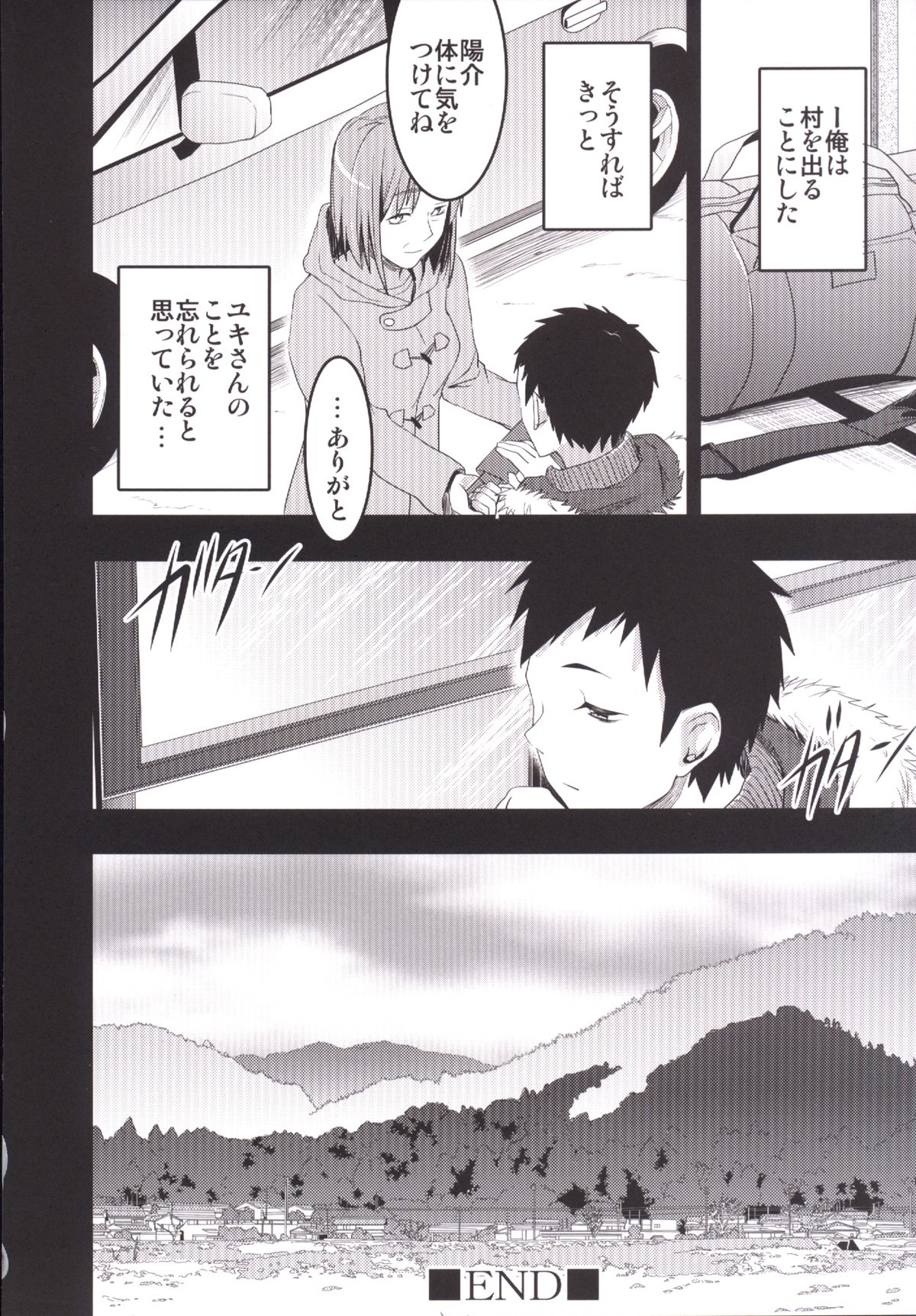 [おたべ★ダイナマイツ (おたべさくら)] むかしえっち 総集編 [DL版]