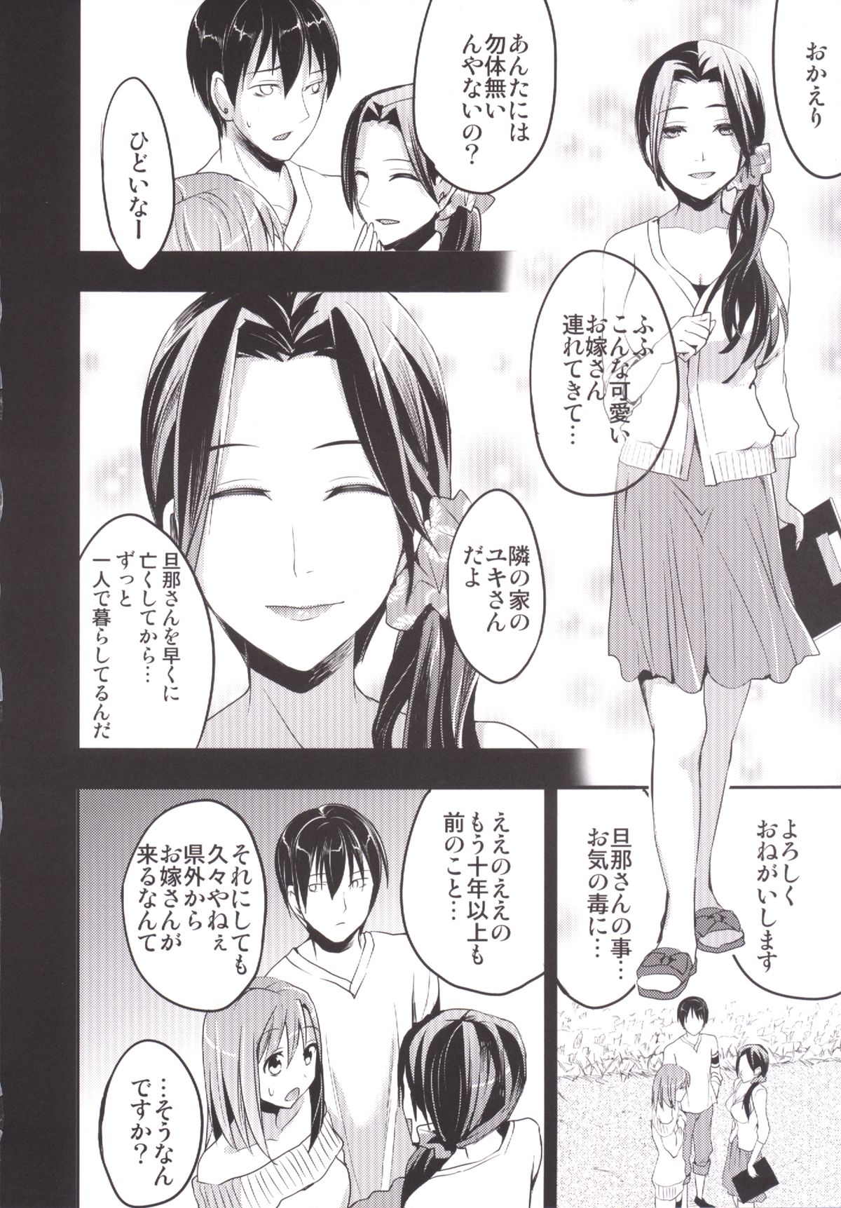 [おたべ★ダイナマイツ (おたべさくら)] むかしえっち 総集編 [DL版]