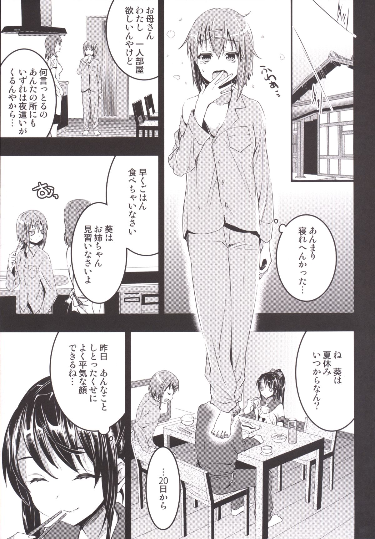 [おたべ★ダイナマイツ (おたべさくら)] むかしえっち 総集編 [DL版]