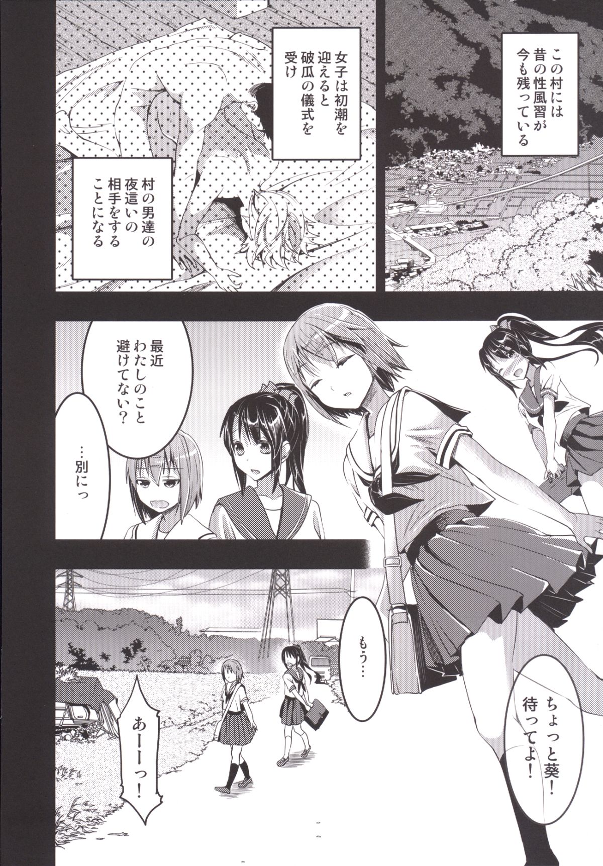[おたべ★ダイナマイツ (おたべさくら)] むかしえっち 総集編 [DL版]