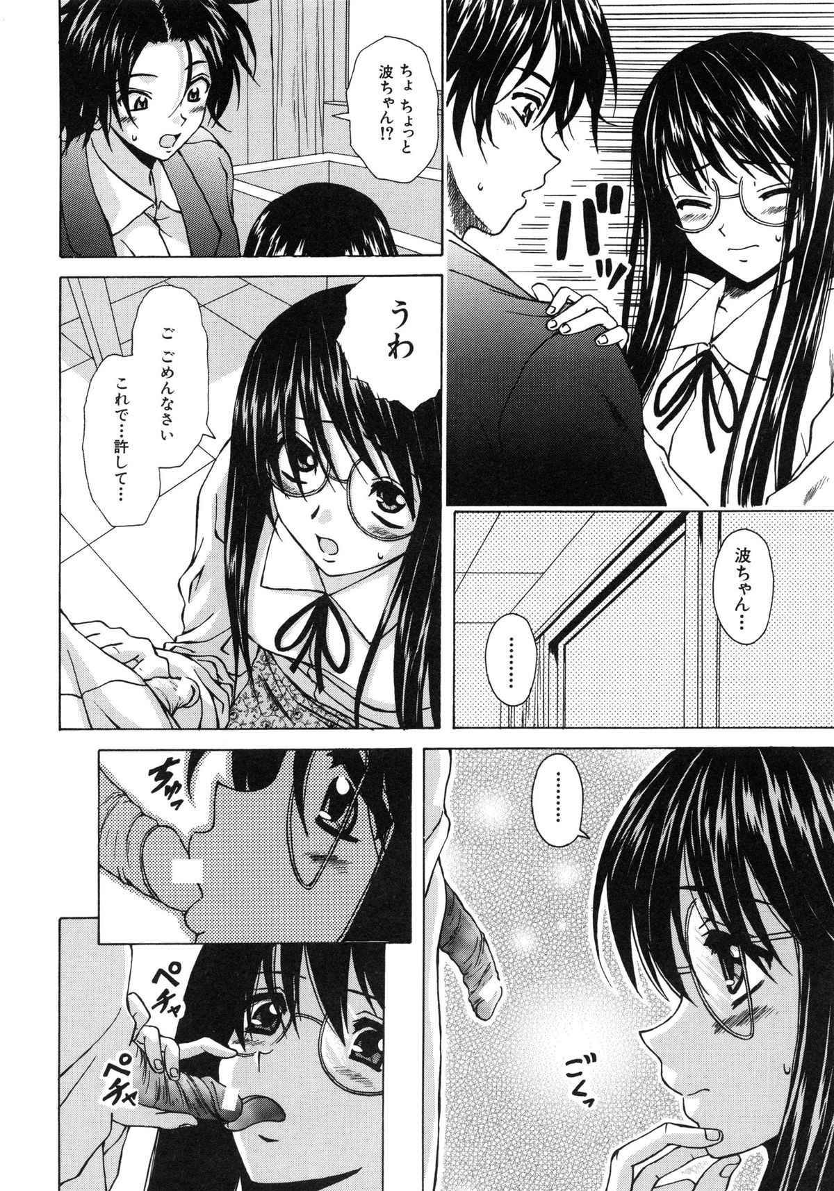 [楓牙] 夢見る少女