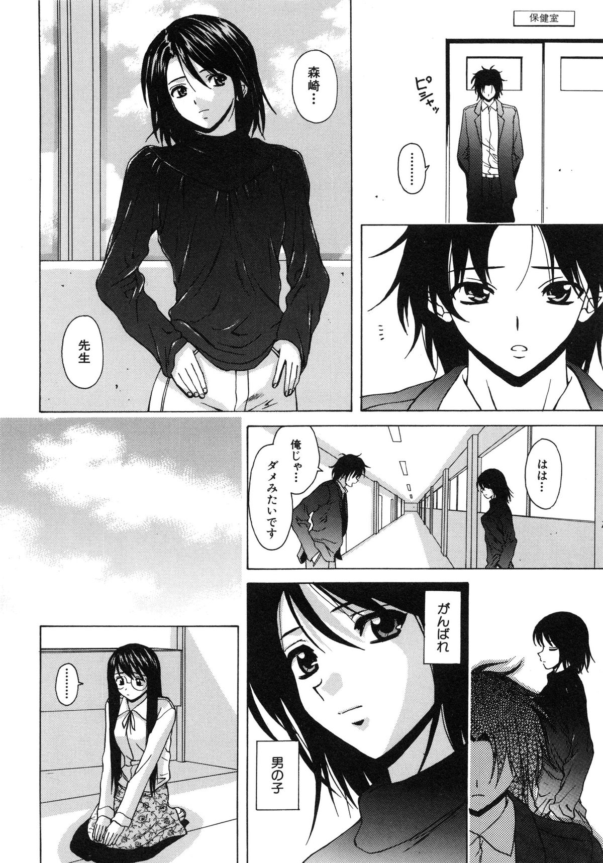 [楓牙] 夢見る少女