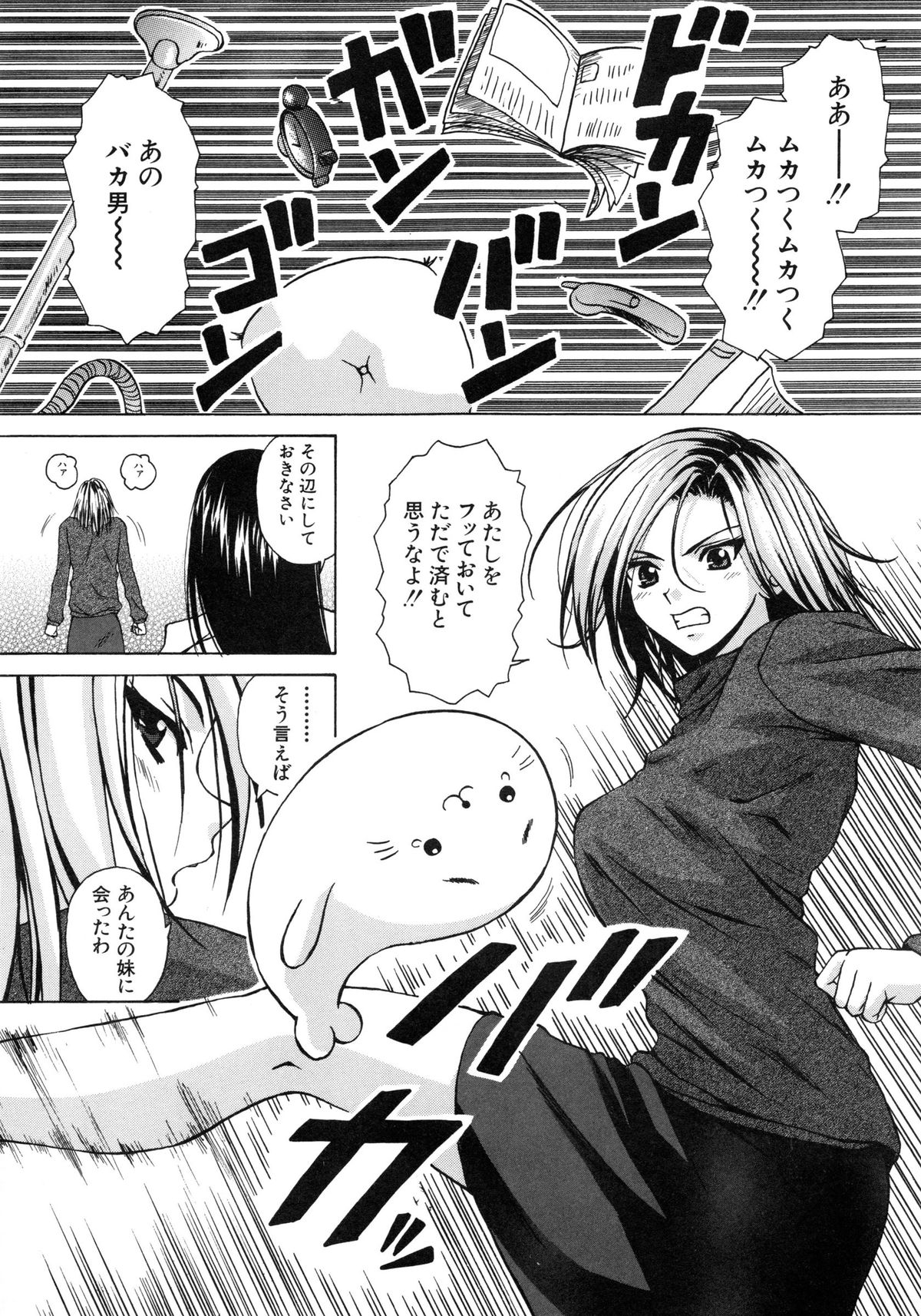 [楓牙] 夢見る少女