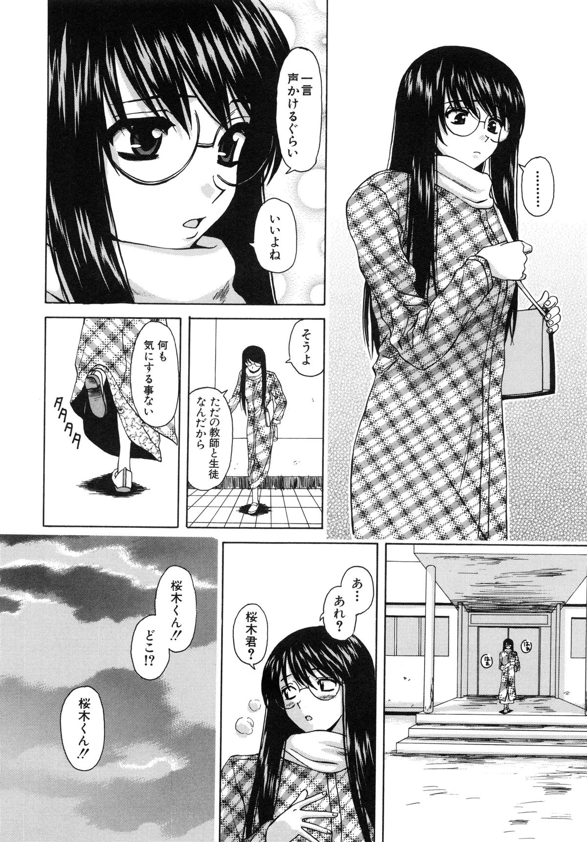 [楓牙] 夢見る少女