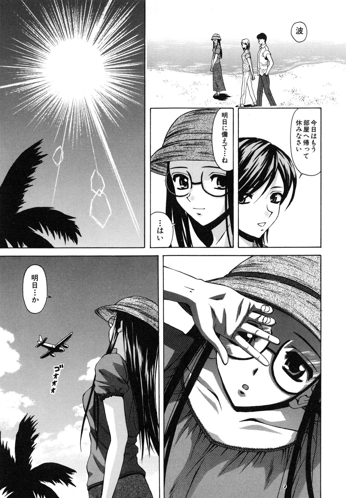 [楓牙] 夢見る少女