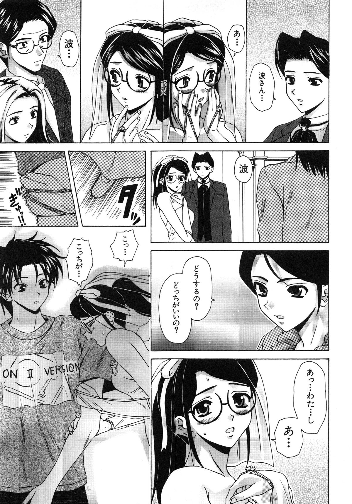 [楓牙] 夢見る少女