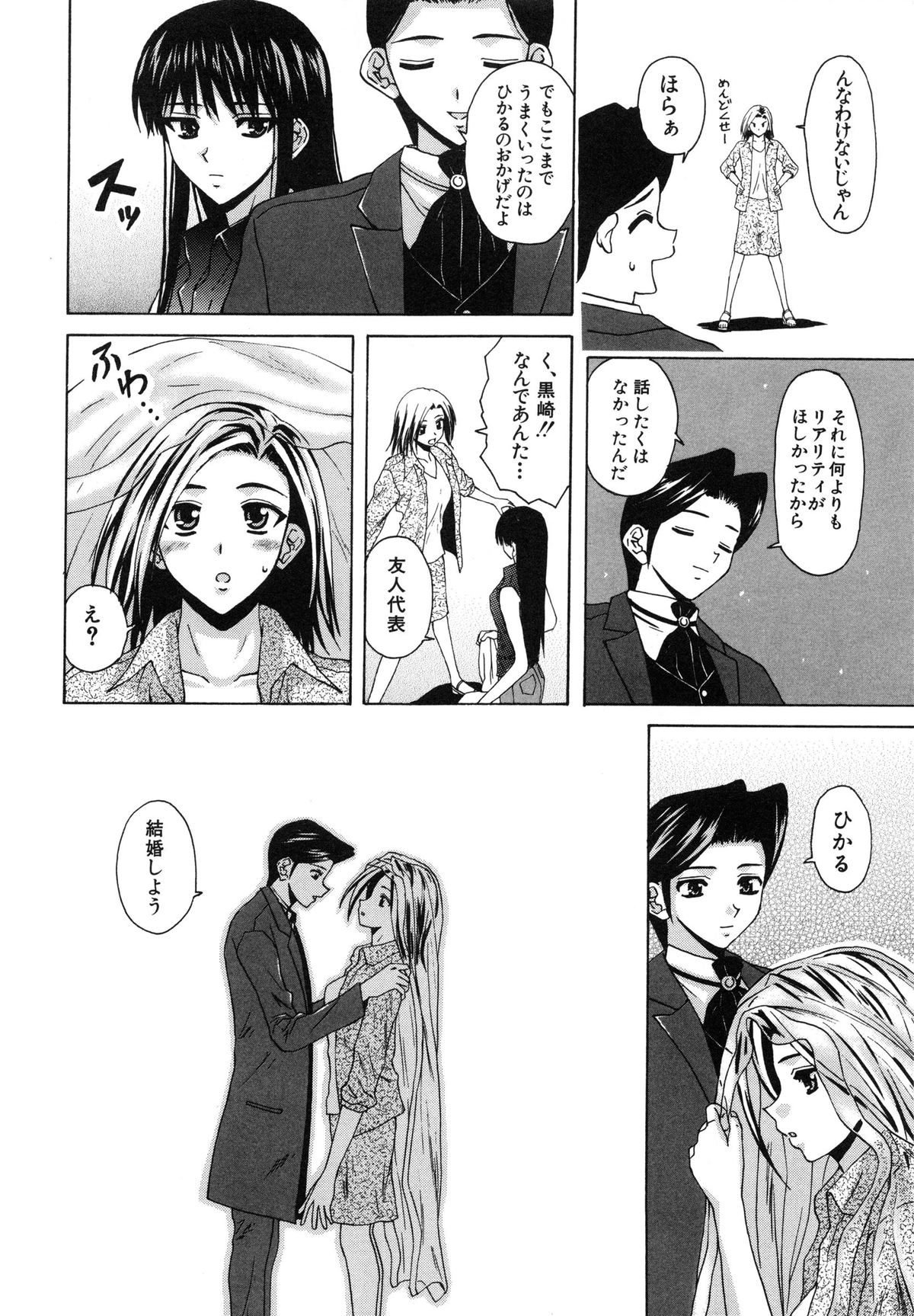 [楓牙] 夢見る少女