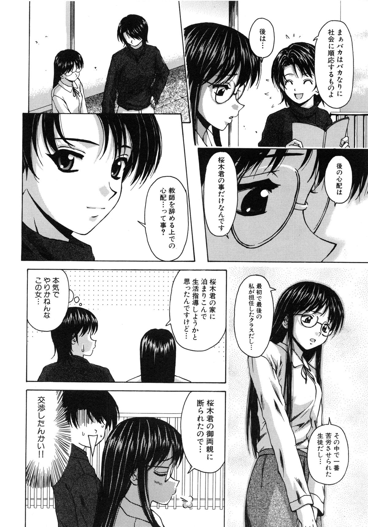 [楓牙] 夢見る少女