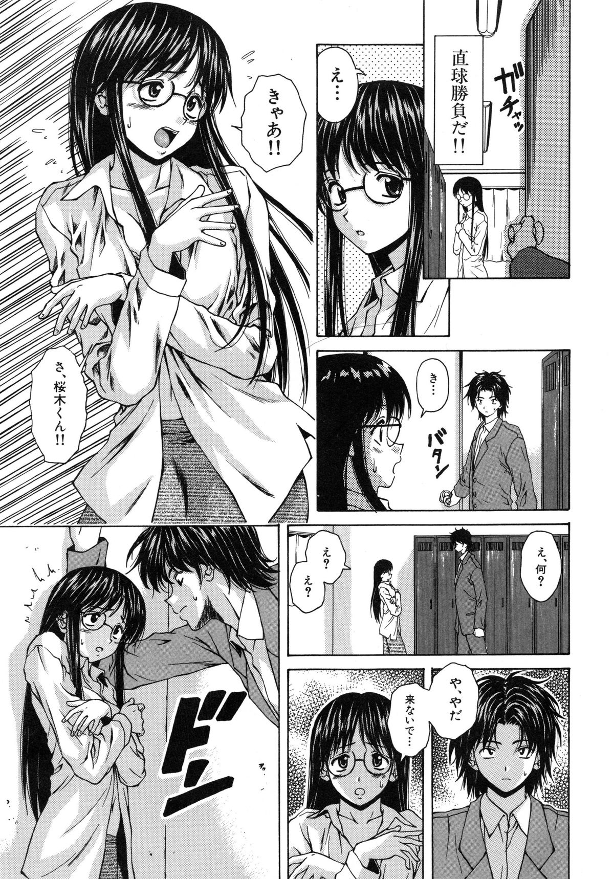 [楓牙] 夢見る少女