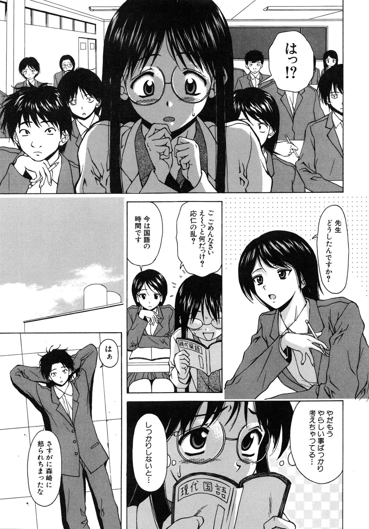 [楓牙] 夢見る少女