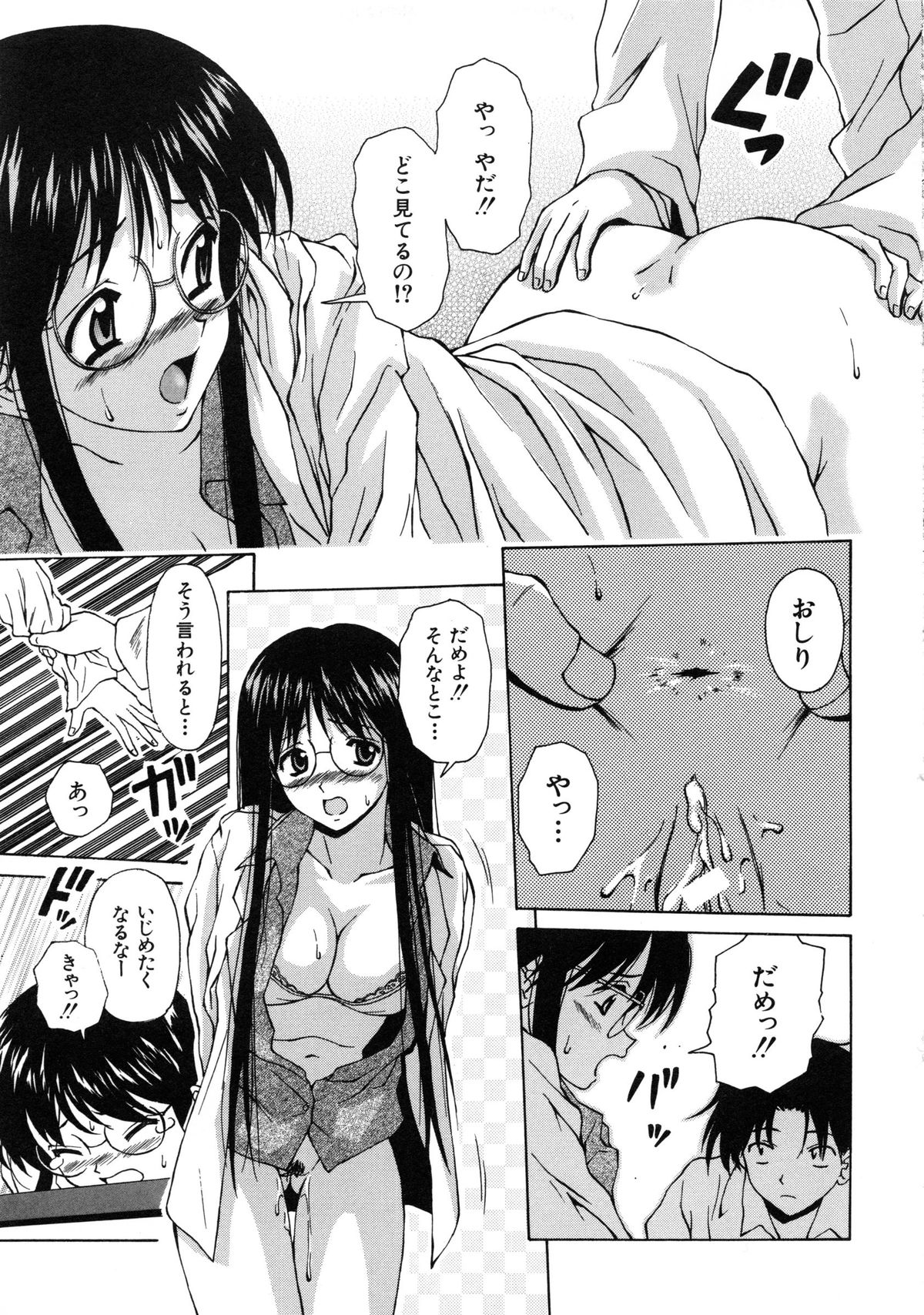[楓牙] 夢見る少女