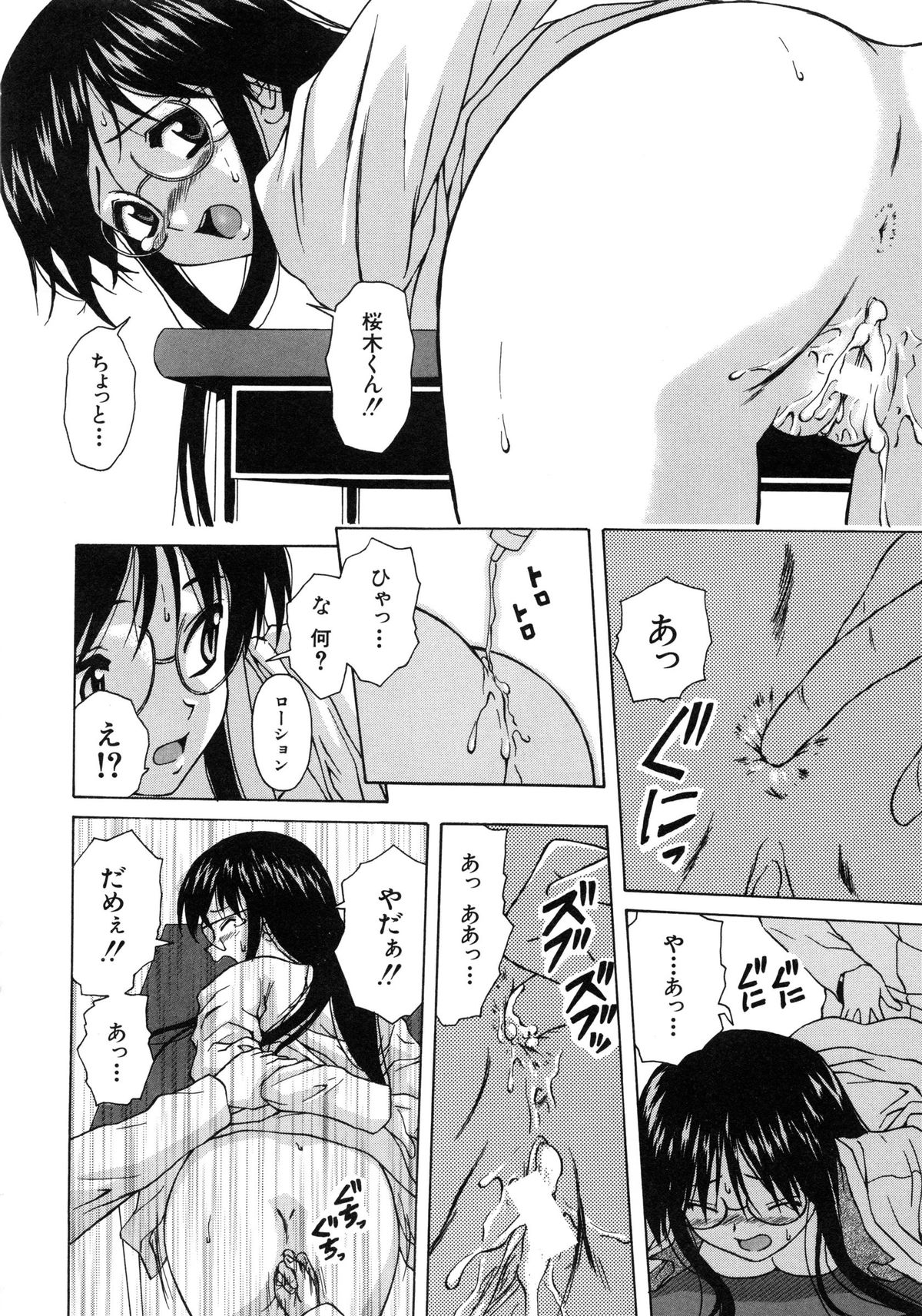 [楓牙] 夢見る少女