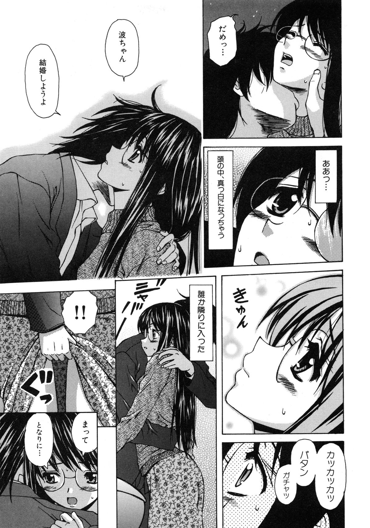 [楓牙] 夢見る少女