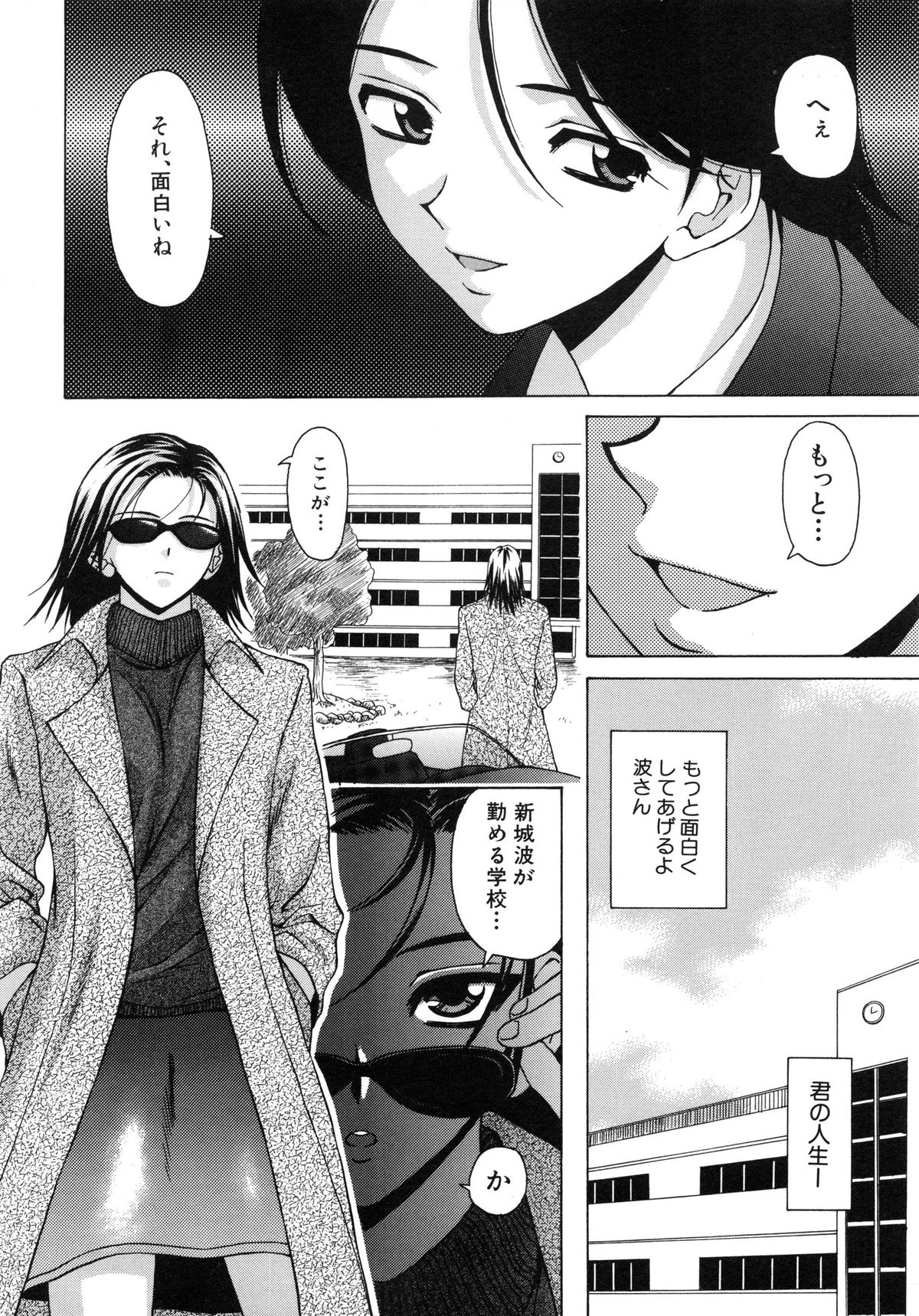 [楓牙] 夢見る少女