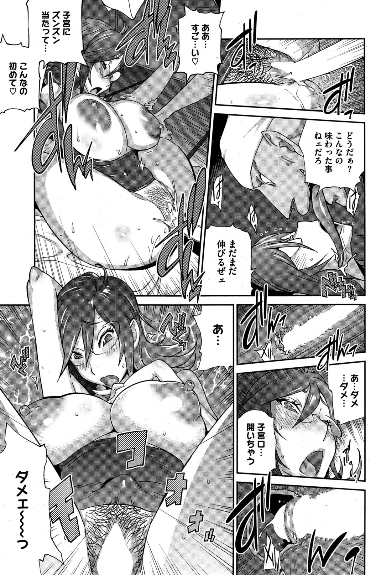 [琴義弓介] 怪乳巫女ウズメ 第1-6話