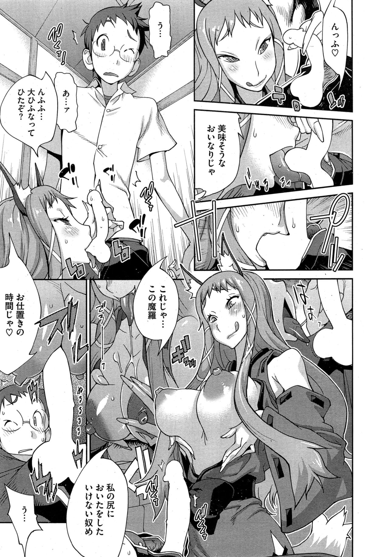 [琴義弓介] 怪乳巫女ウズメ 第1-6話