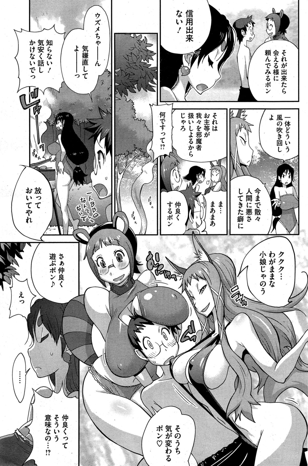 [琴義弓介] 怪乳巫女ウズメ 第1-6話