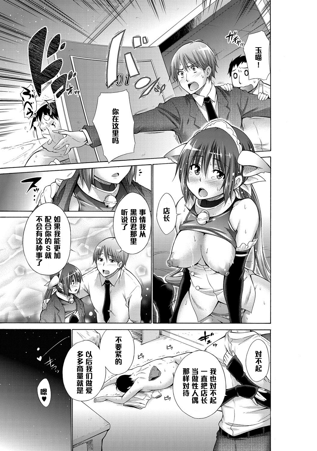 [宮野金太郎] いじめっ娘とボク 5 (COMIC アンスリウム 022 2015年2月号) [中国翻訳]