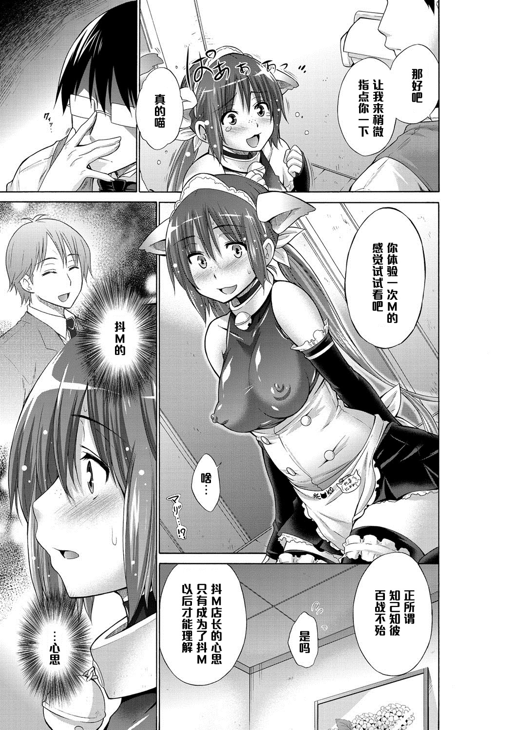 [宮野金太郎] いじめっ娘とボク 5 (COMIC アンスリウム 022 2015年2月号) [中国翻訳]