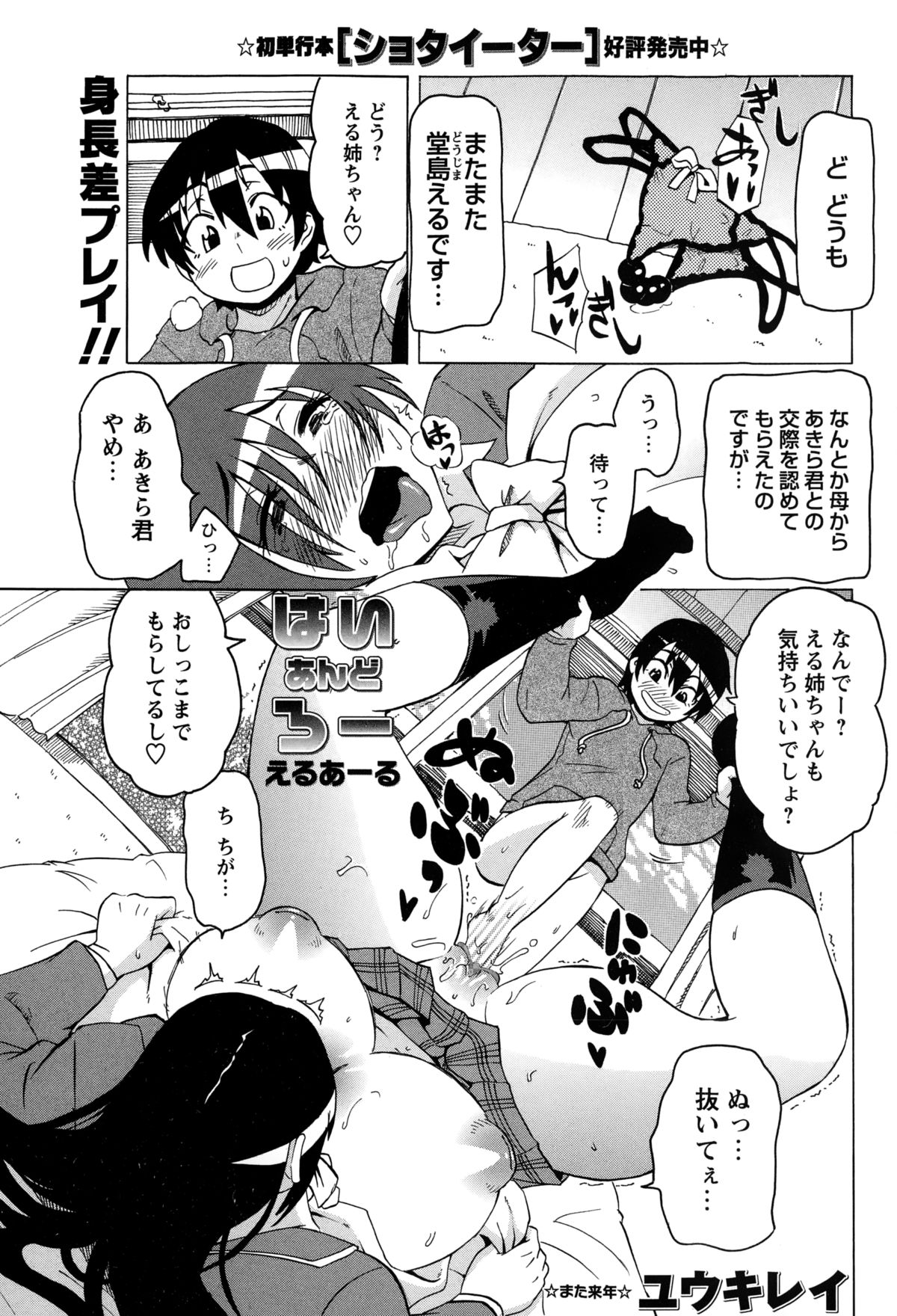 コミック・マショウ 2015年2月号