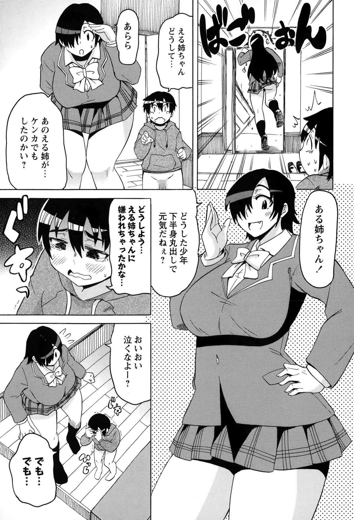 コミック・マショウ 2015年2月号