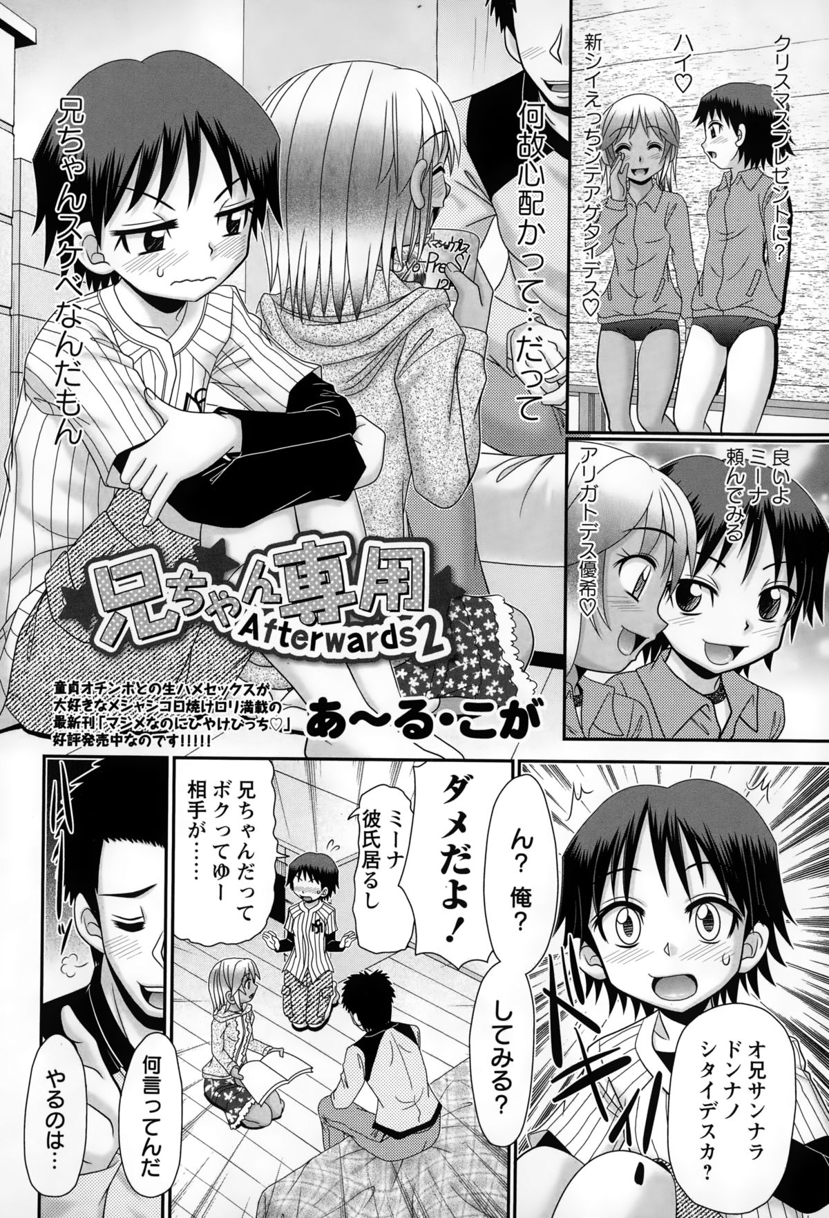 コミック・マショウ 2015年2月号