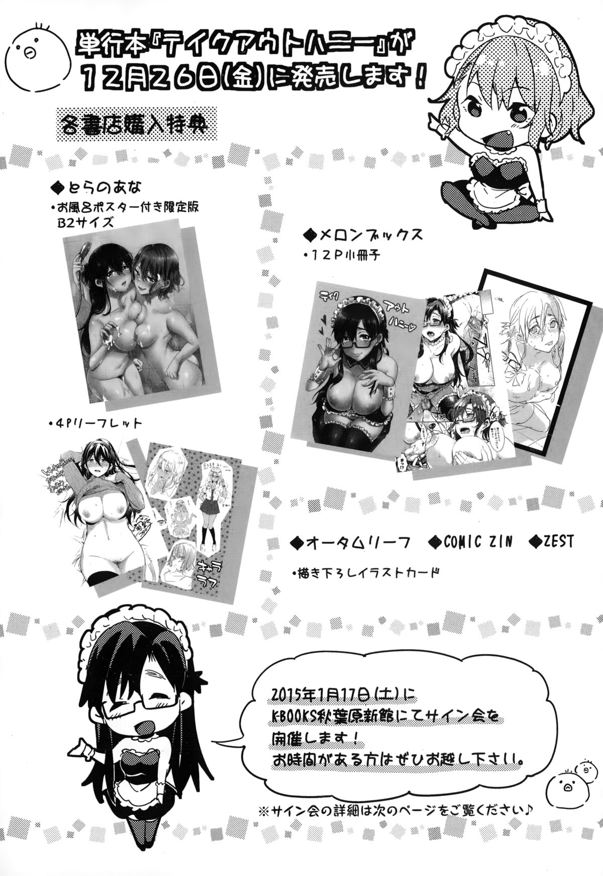 コミック・マショウ 2015年2月号