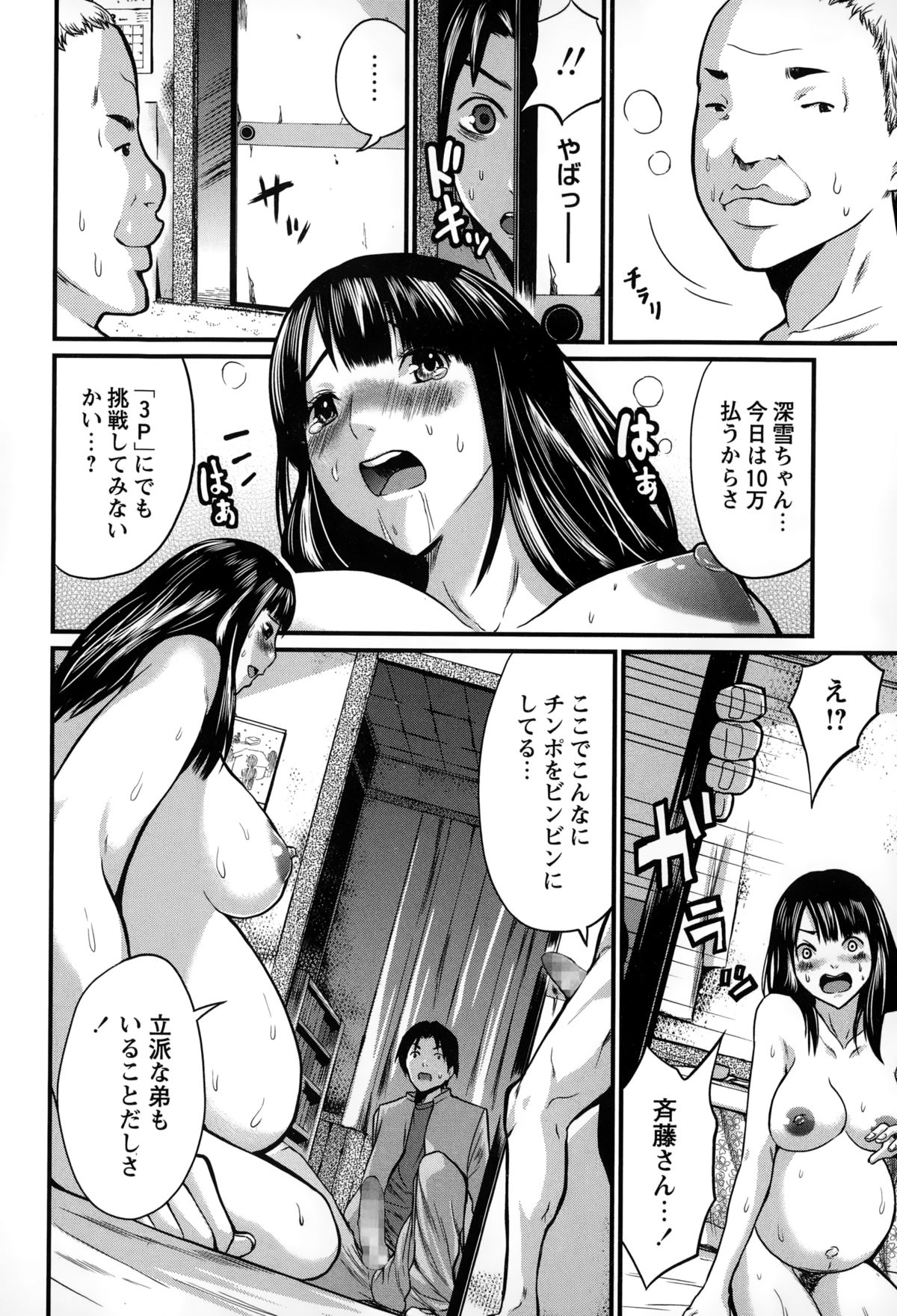コミック・マショウ 2015年2月号