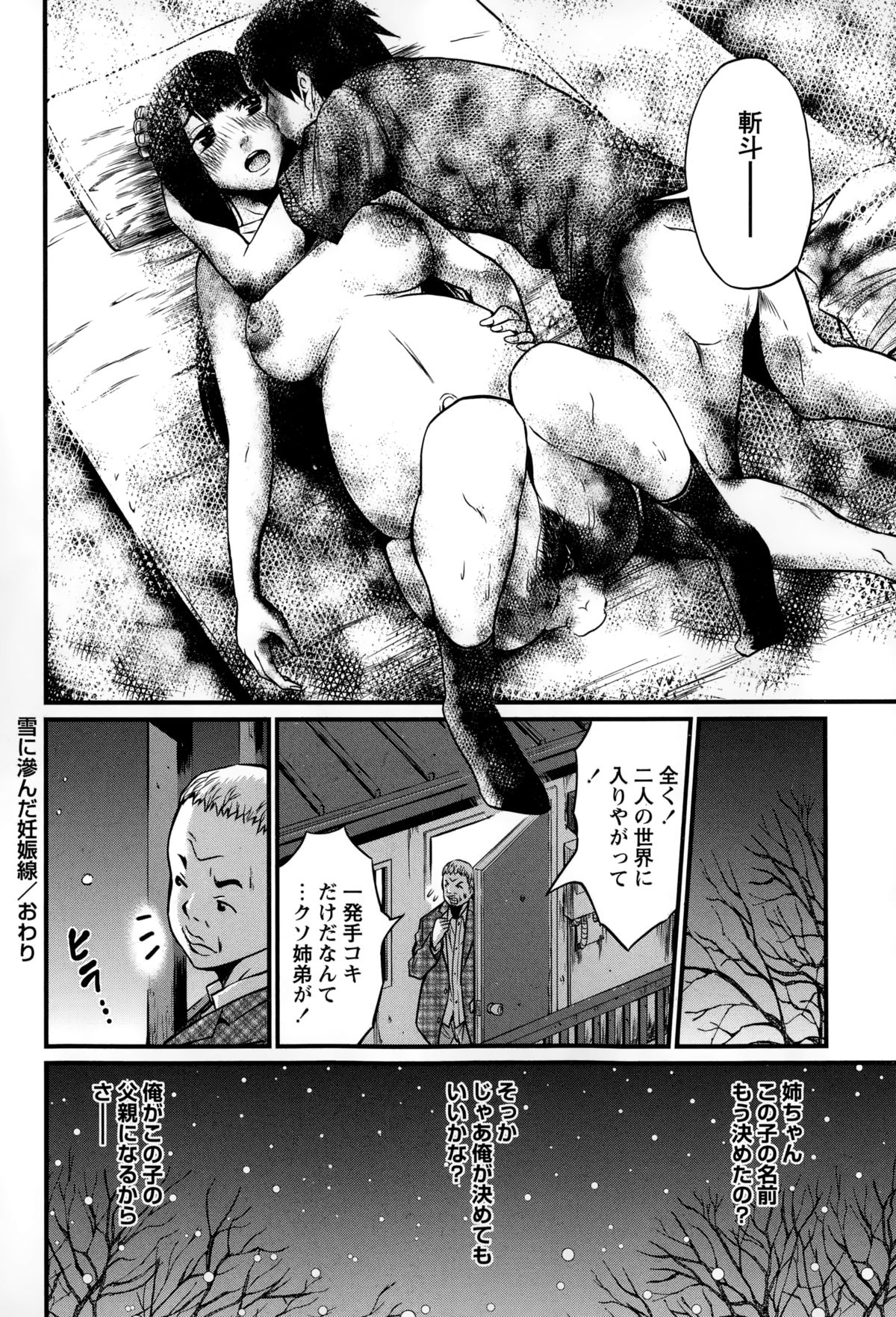 コミック・マショウ 2015年2月号