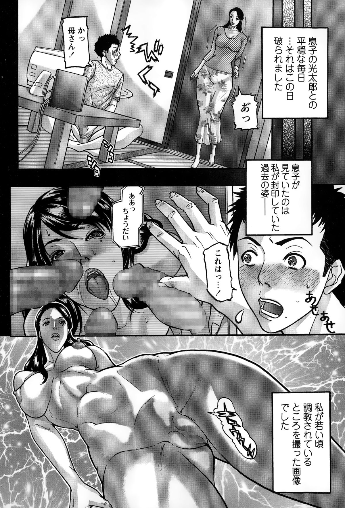 コミック・マショウ 2015年2月号