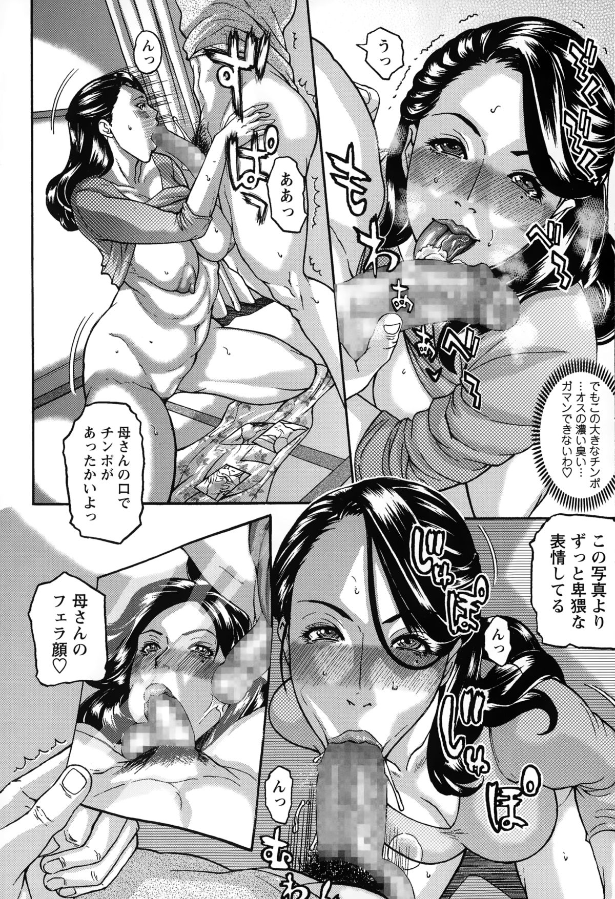 コミック・マショウ 2015年2月号
