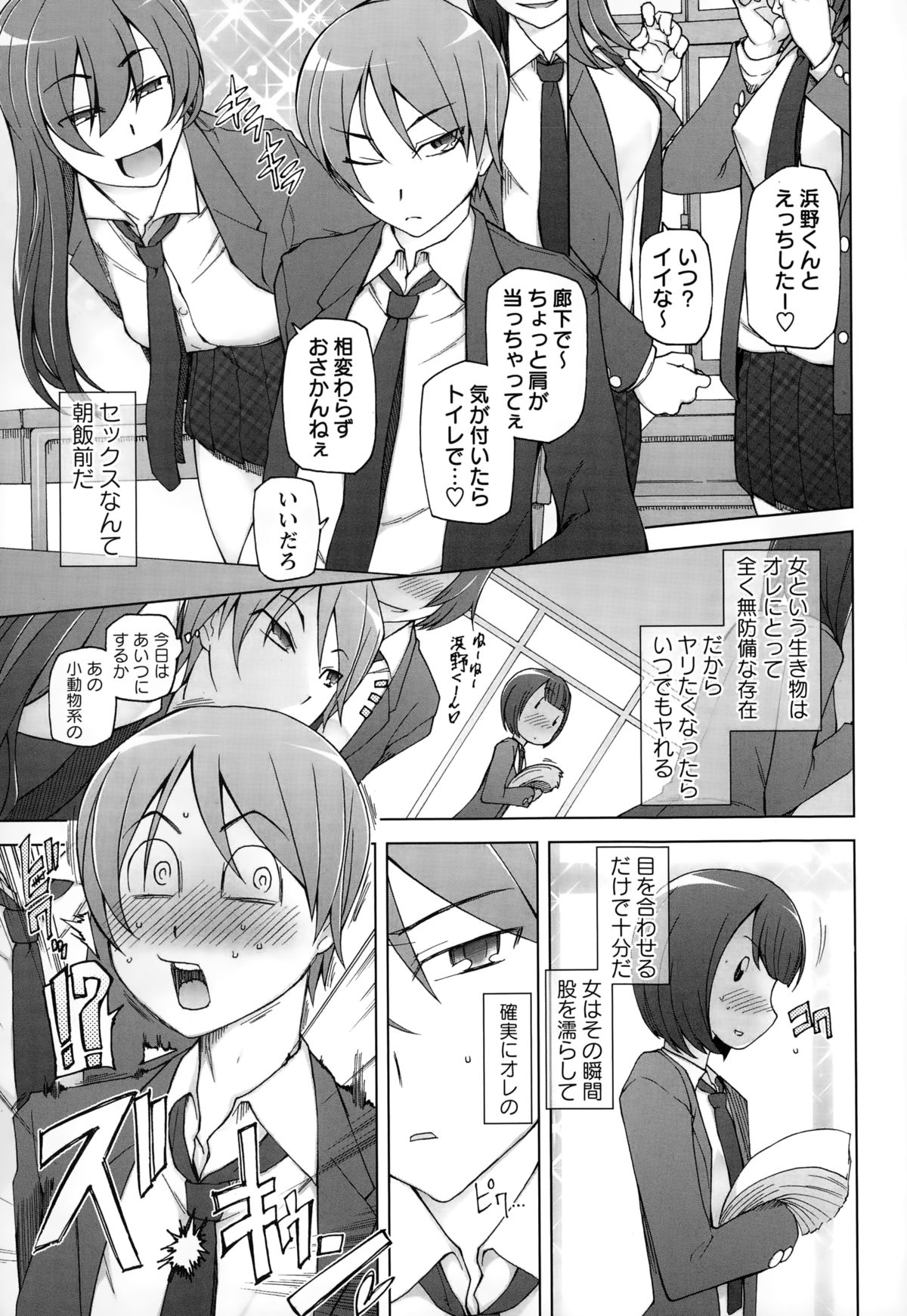 コミック・マショウ 2015年2月号