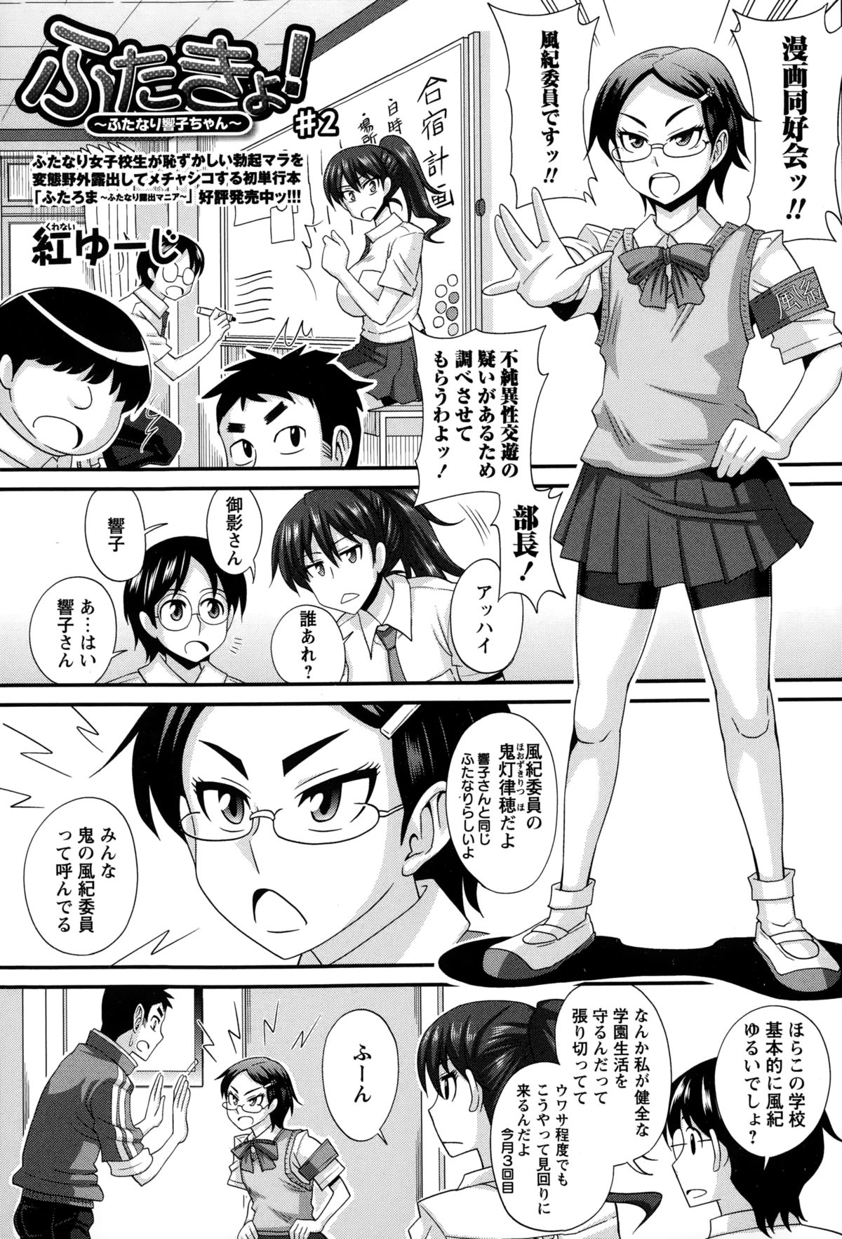 コミック・マショウ 2015年2月号
