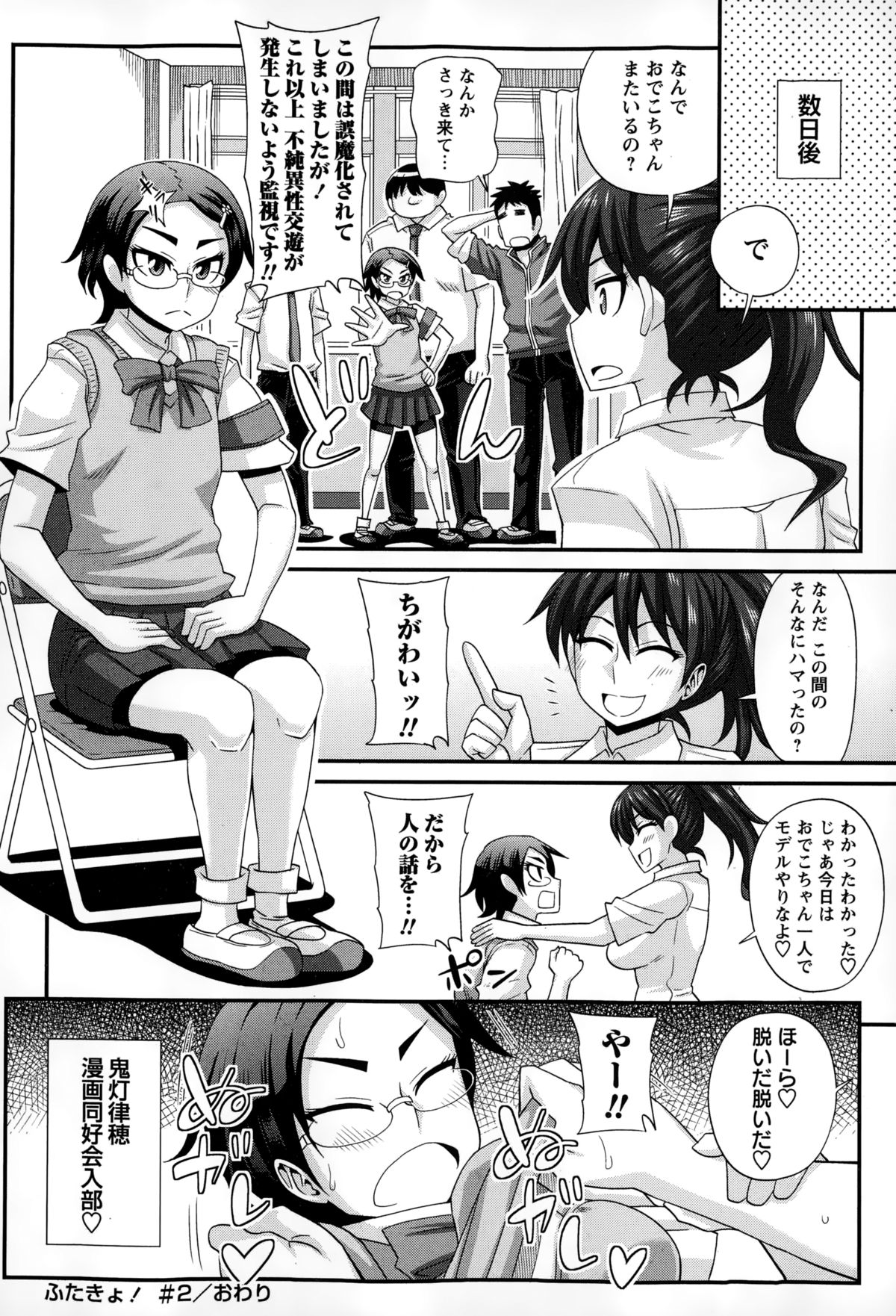コミック・マショウ 2015年2月号